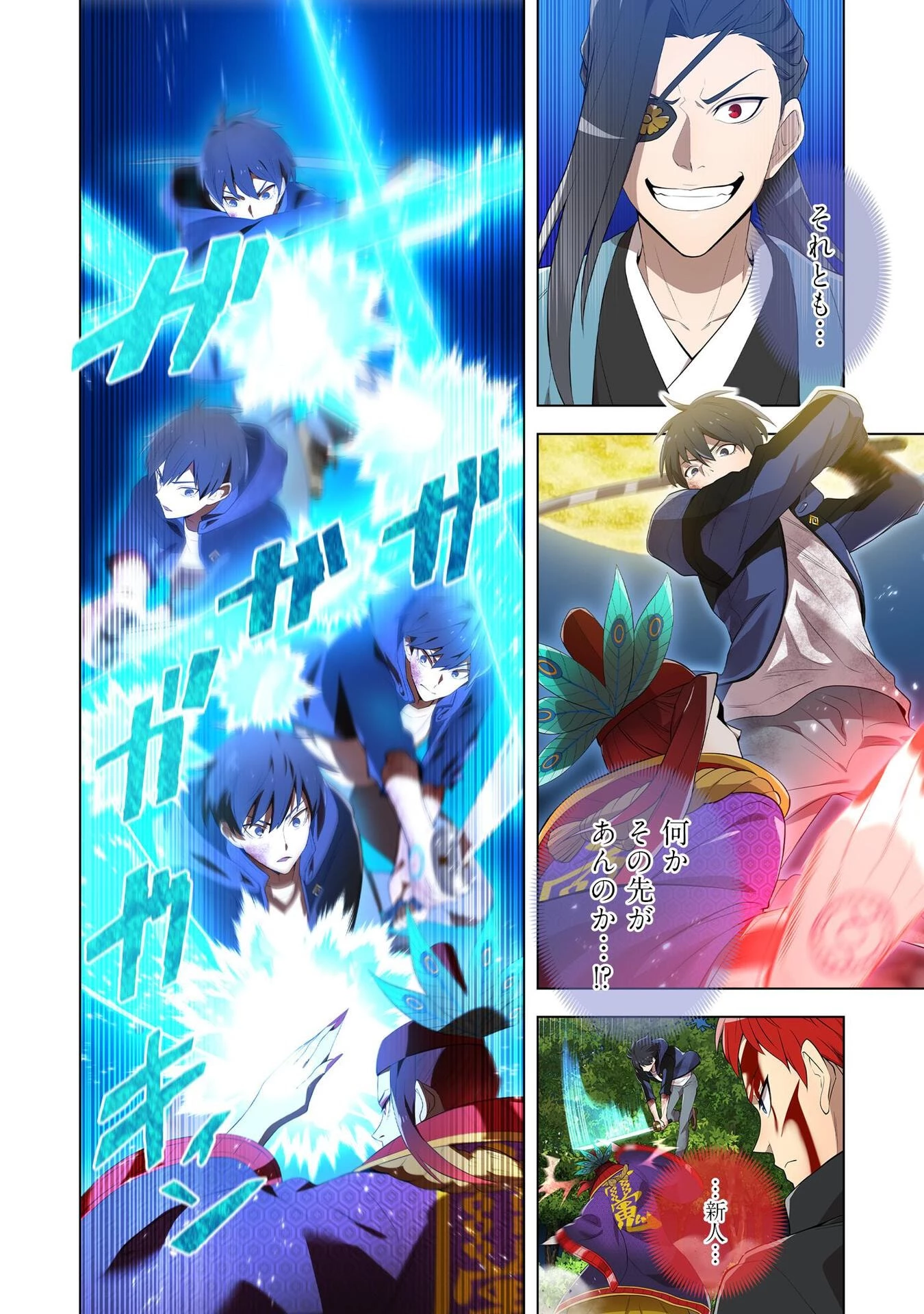 俺だけ最強超越者～全世界のチート師匠に認められた～ 第16話 - 2