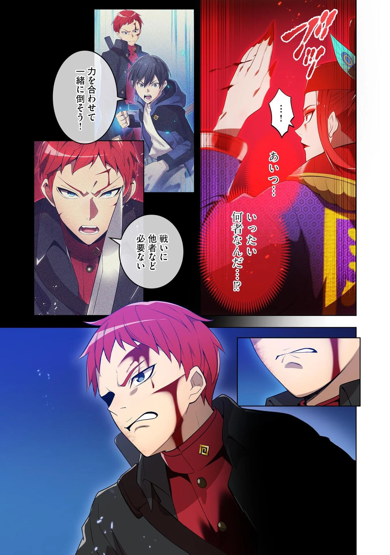 俺だけ最強超越者～全世界のチート師匠に認められた～ 第16話 - 3