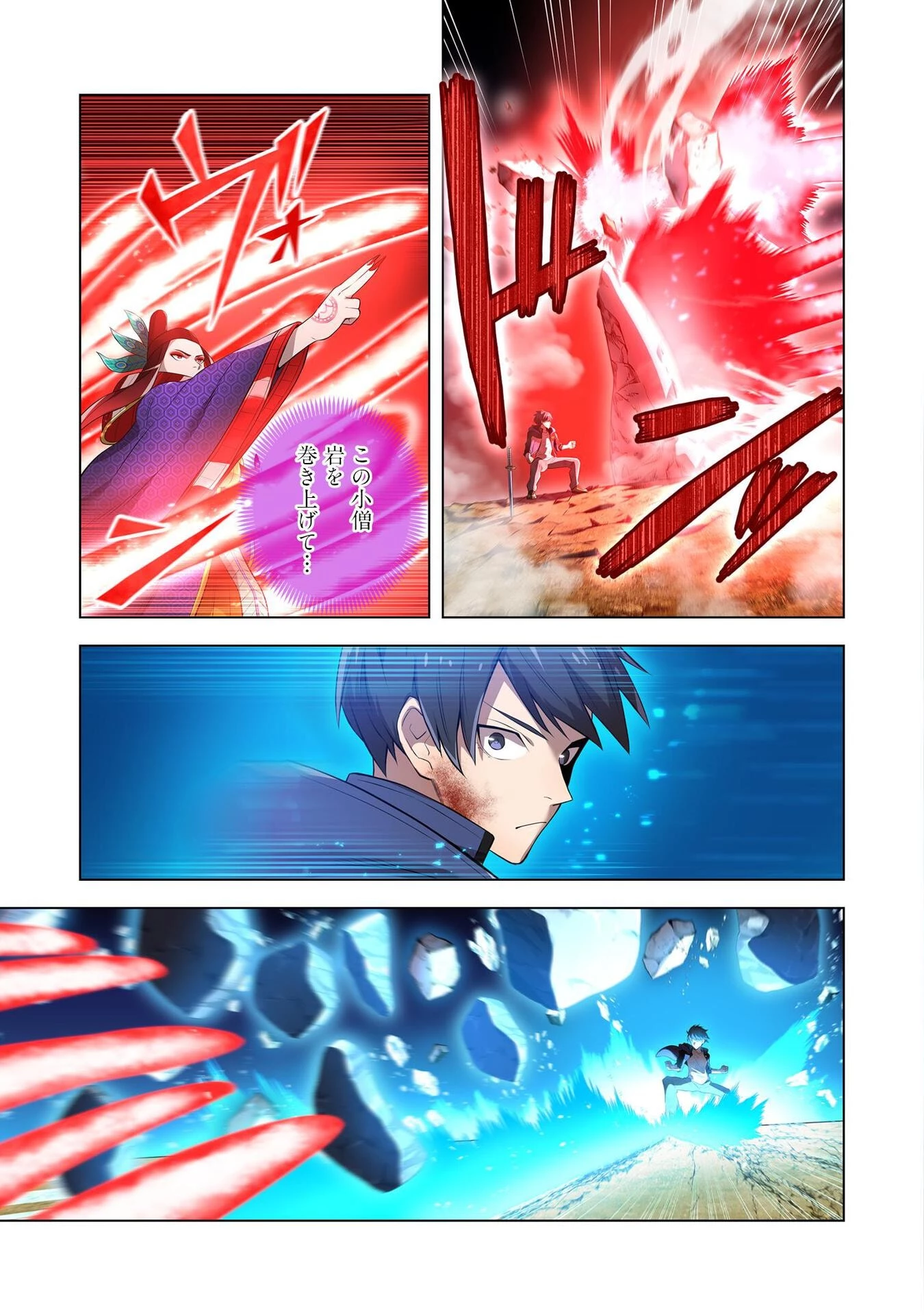 俺だけ最強超越者～全世界のチート師匠に認められた～ 第16話 - 7