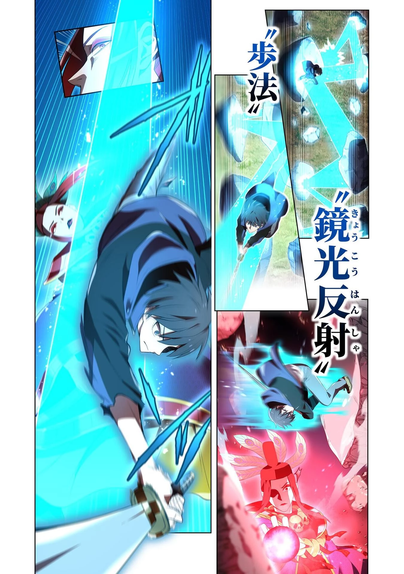 俺だけ最強超越者～全世界のチート師匠に認められた～ 第16話 - 9