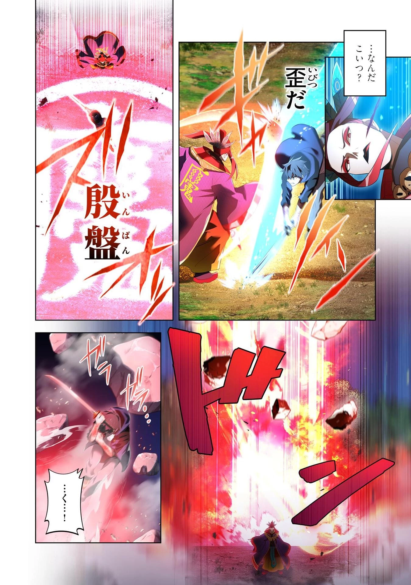 俺だけ最強超越者～全世界のチート師匠に認められた～ 第16話 - 10