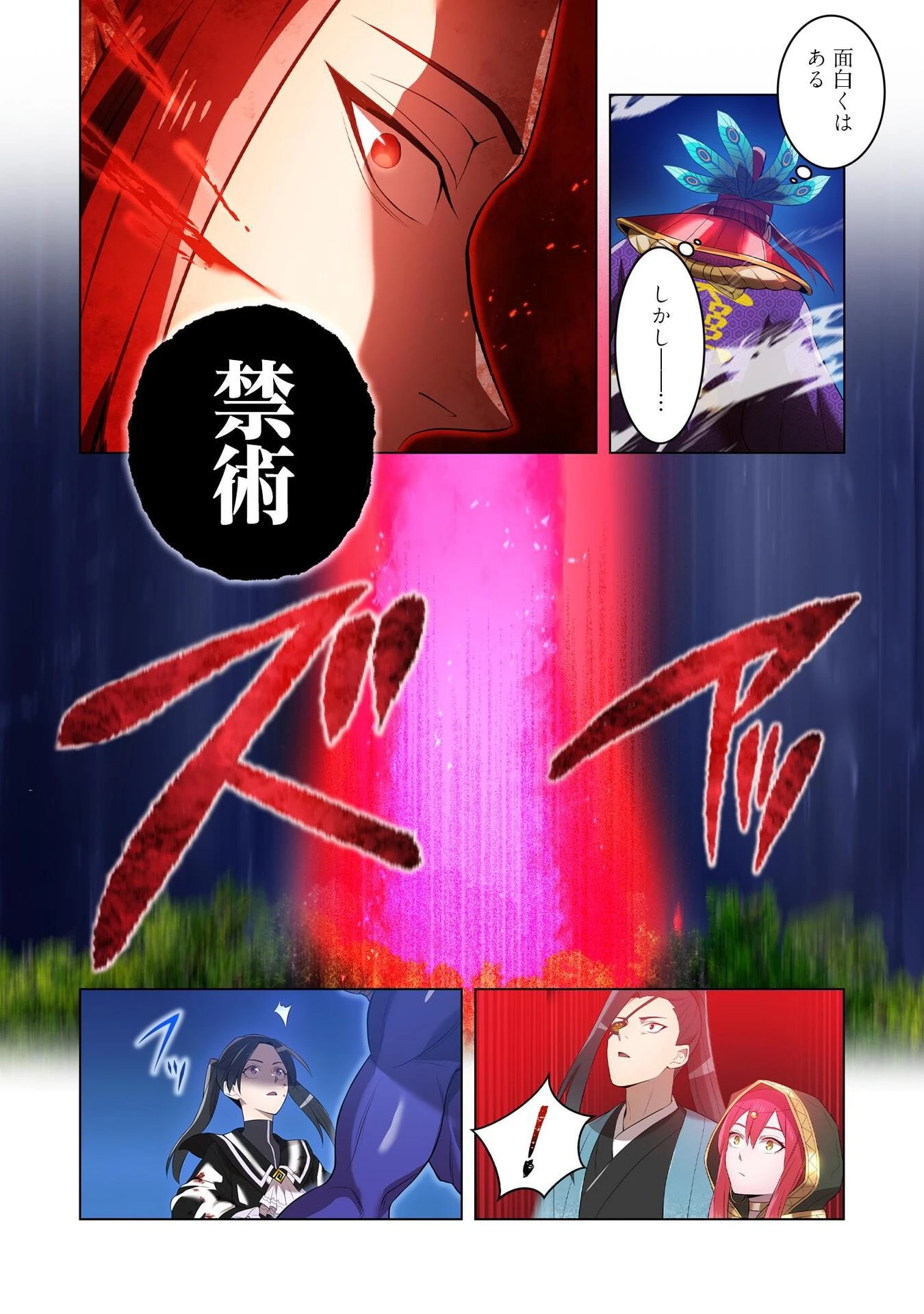 俺だけ最強超越者～全世界のチート師匠に認められた～ 第16話 - 14