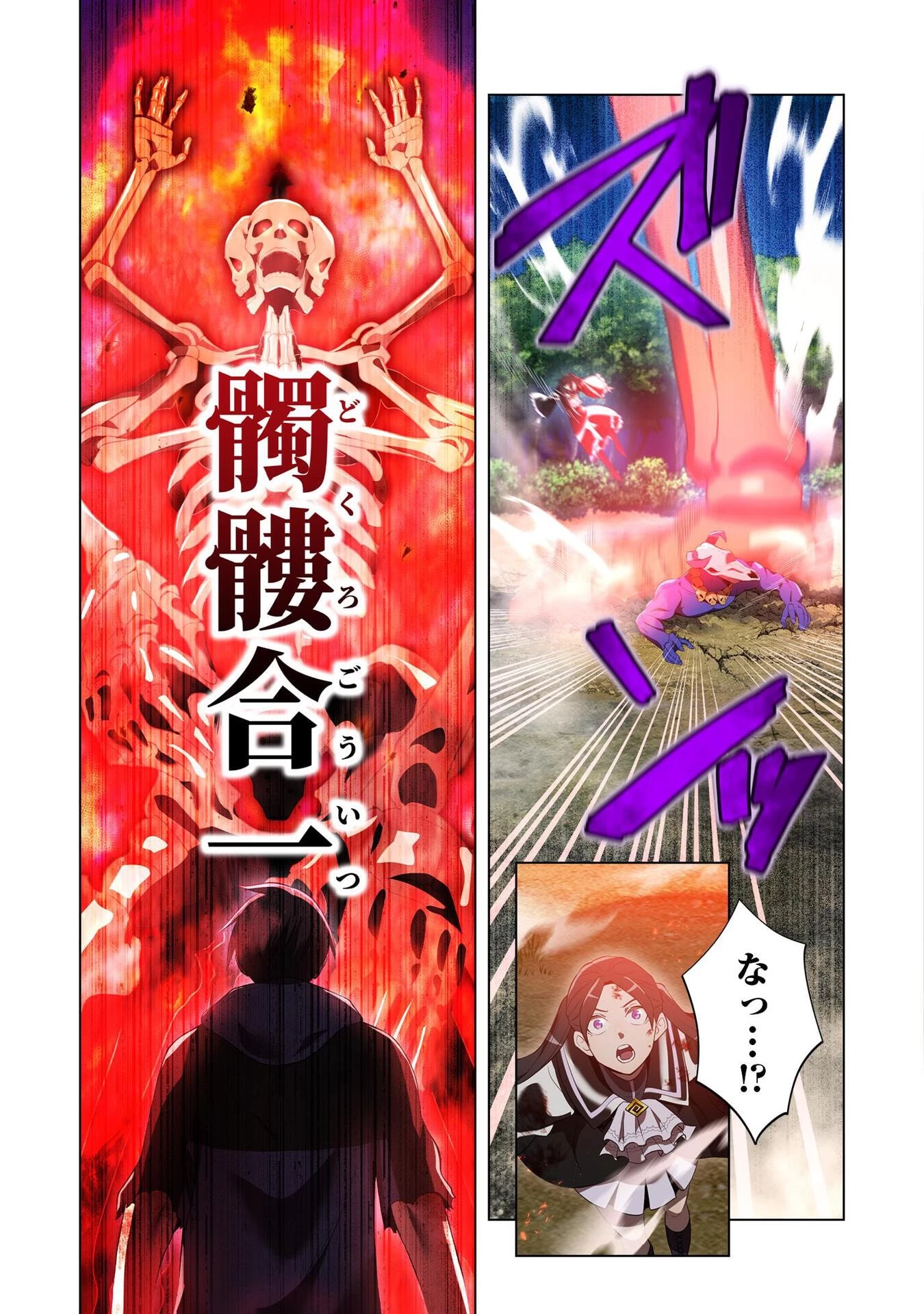 俺だけ最強超越者～全世界のチート師匠に認められた～ 第16話 - 15