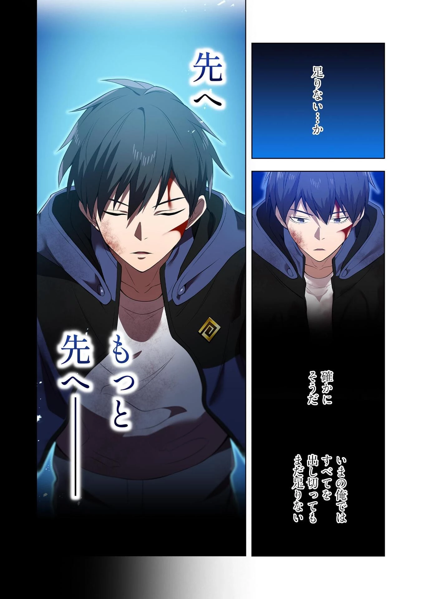 俺だけ最強超越者～全世界のチート師匠に認められた～ 第16話 - 17