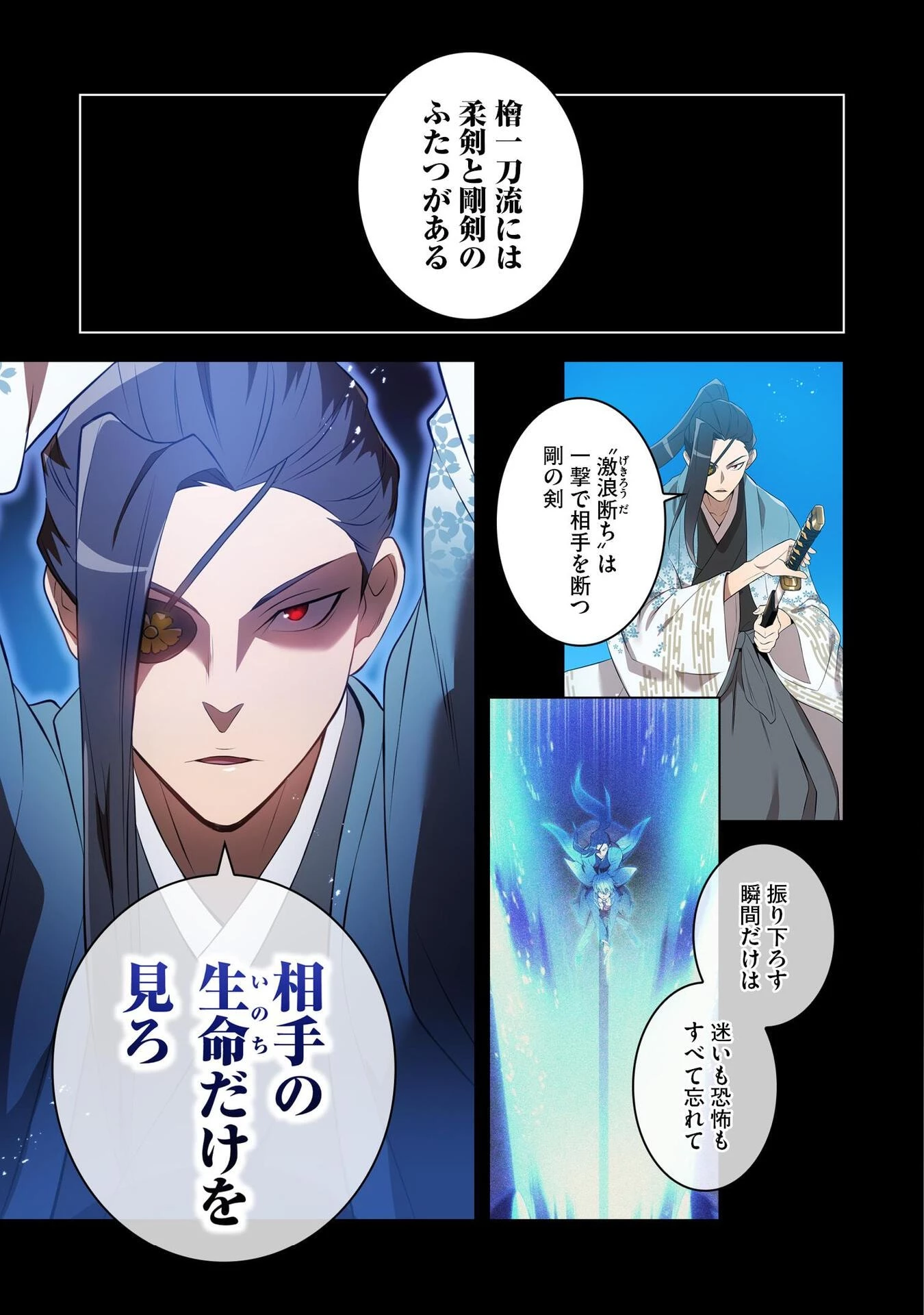 俺だけ最強超越者～全世界のチート師匠に認められた～ 第16話 - 19