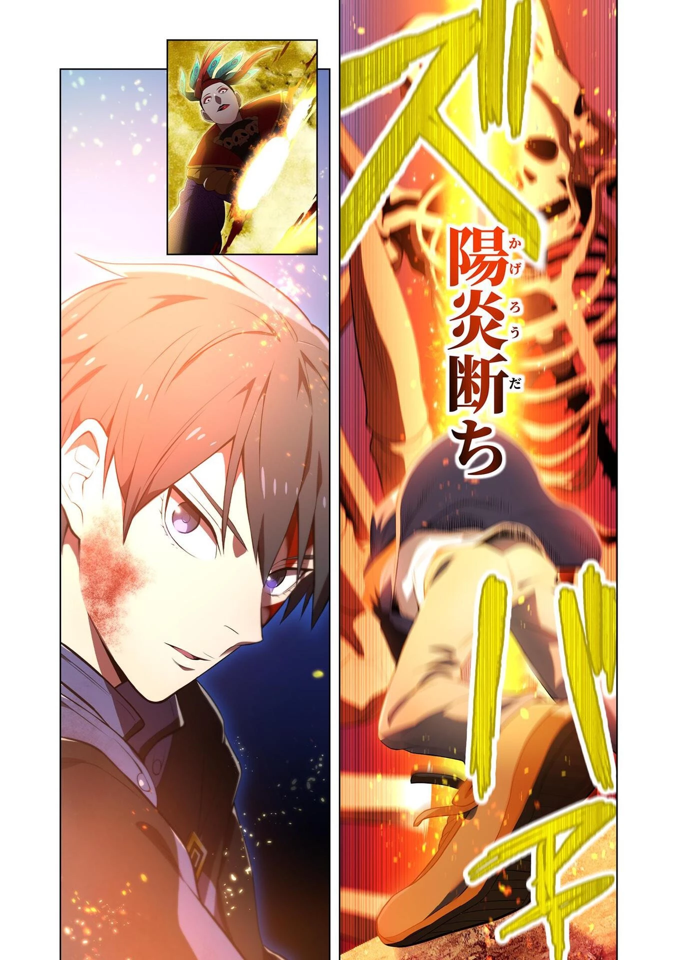 俺だけ最強超越者～全世界のチート師匠に認められた～ 第16話 - 22