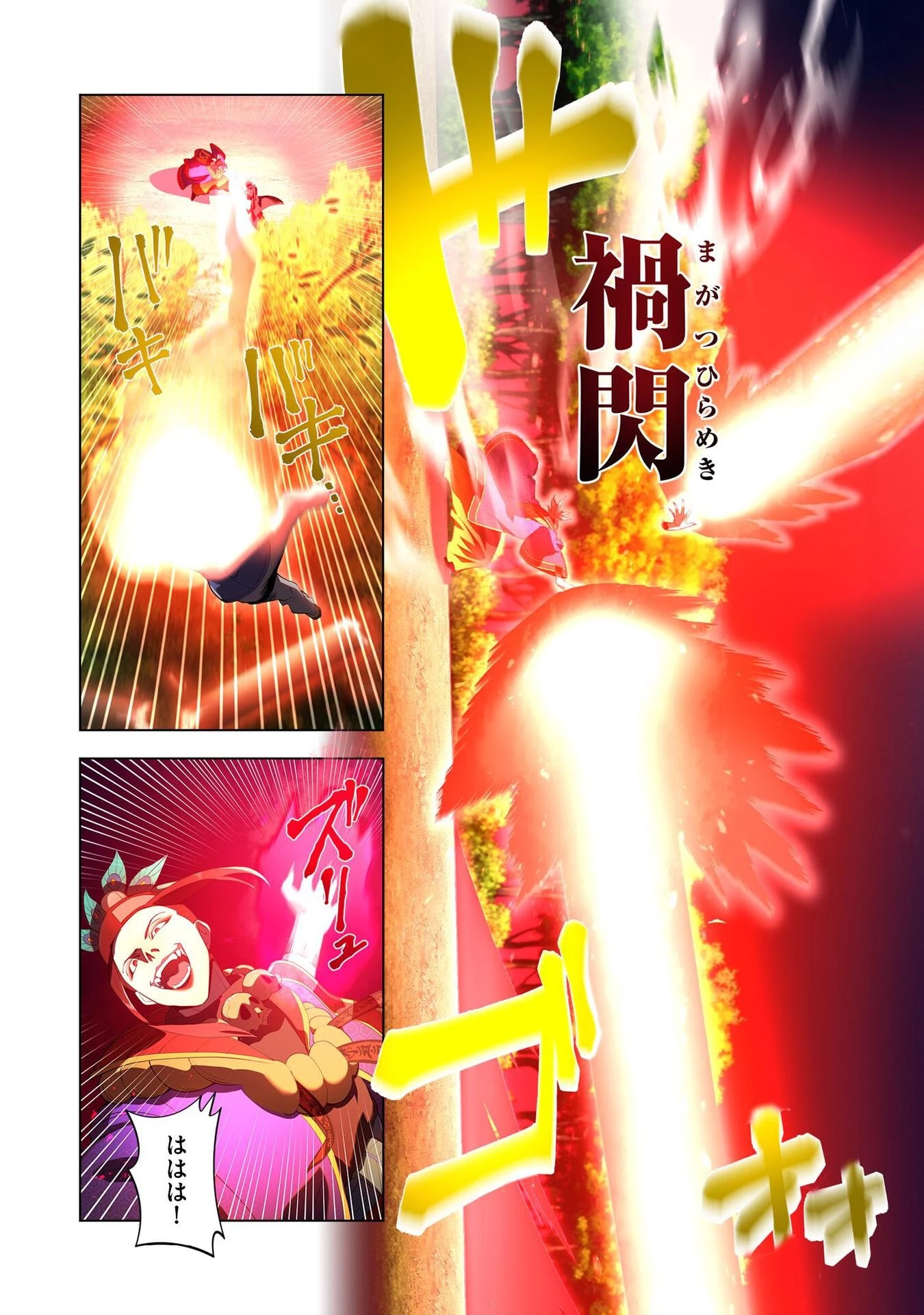 俺だけ最強超越者～全世界のチート師匠に認められた～ 第15話 - 4