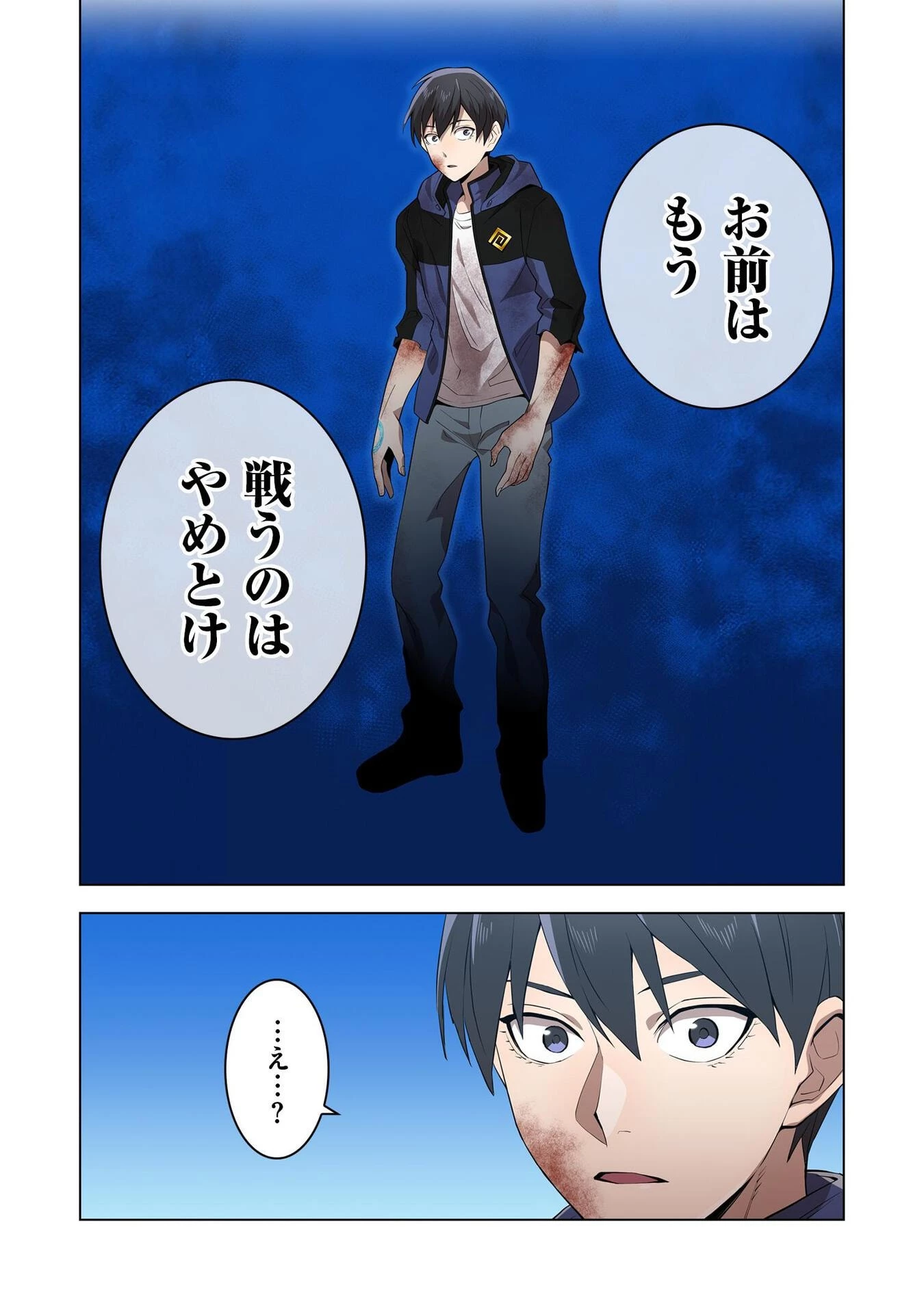 俺だけ最強超越者～全世界のチート師匠に認められた～ 第15話 - 7