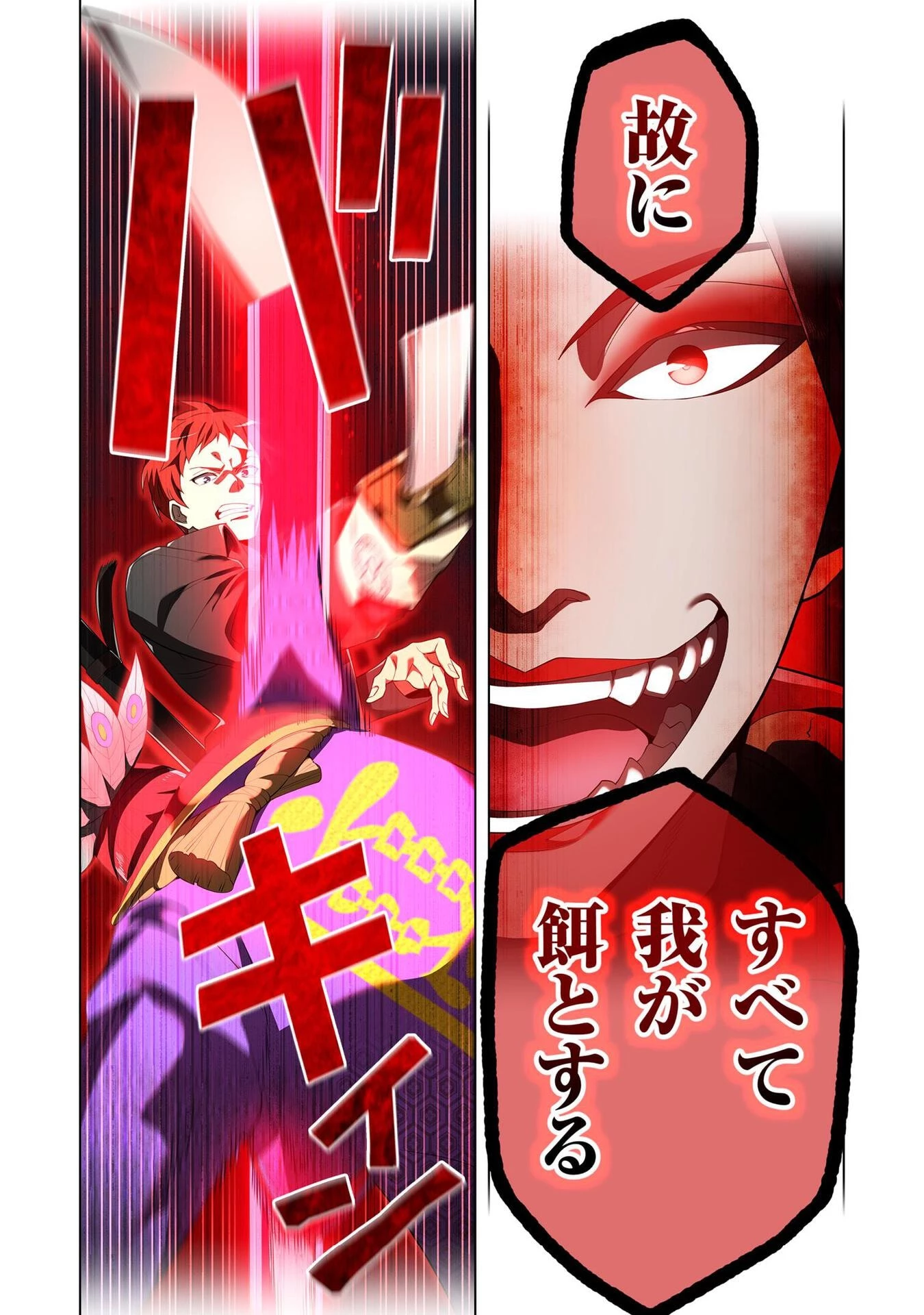 俺だけ最強超越者～全世界のチート師匠に認められた～ 第15話 - 9