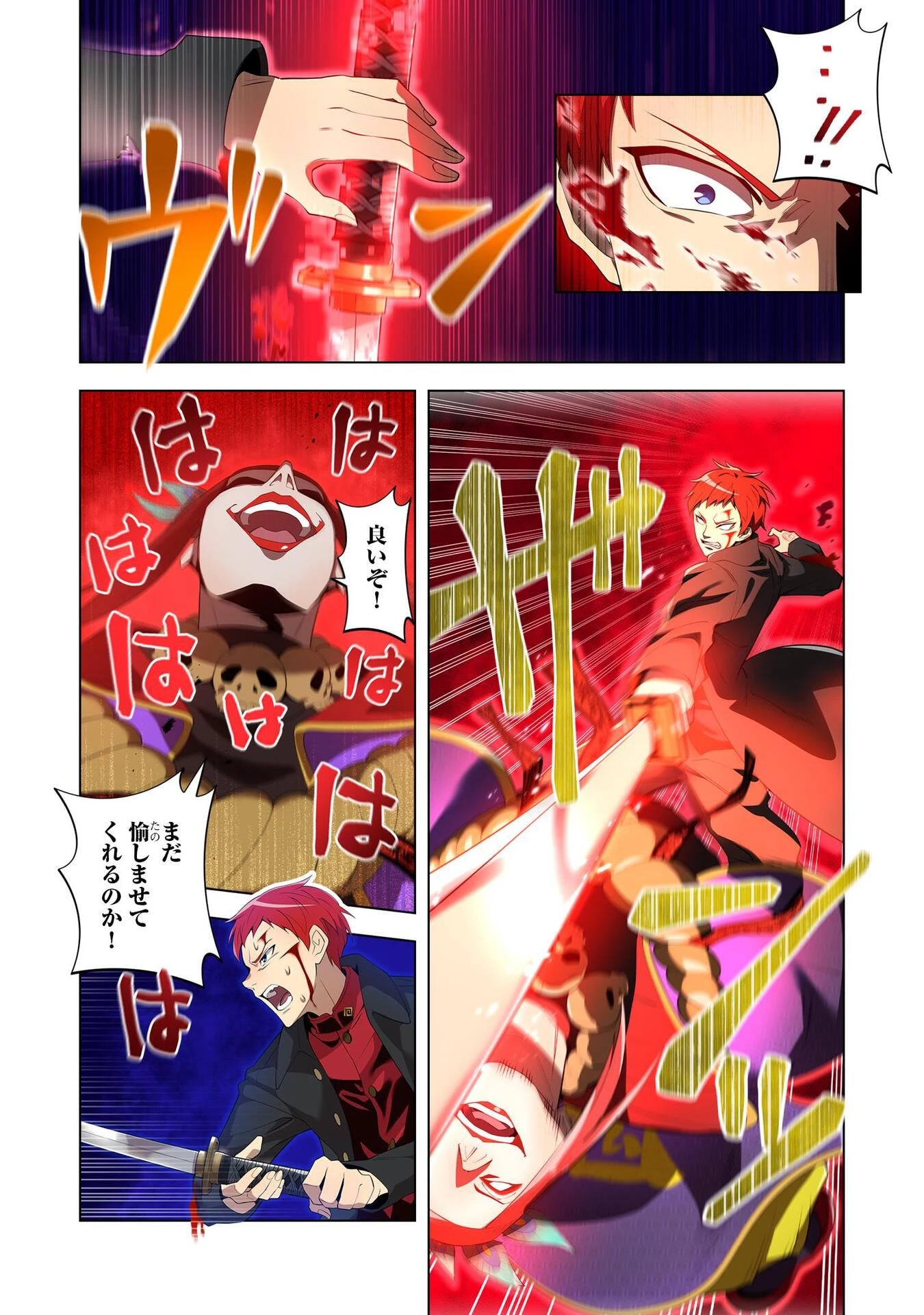 俺だけ最強超越者～全世界のチート師匠に認められた～ 第15話 - 10