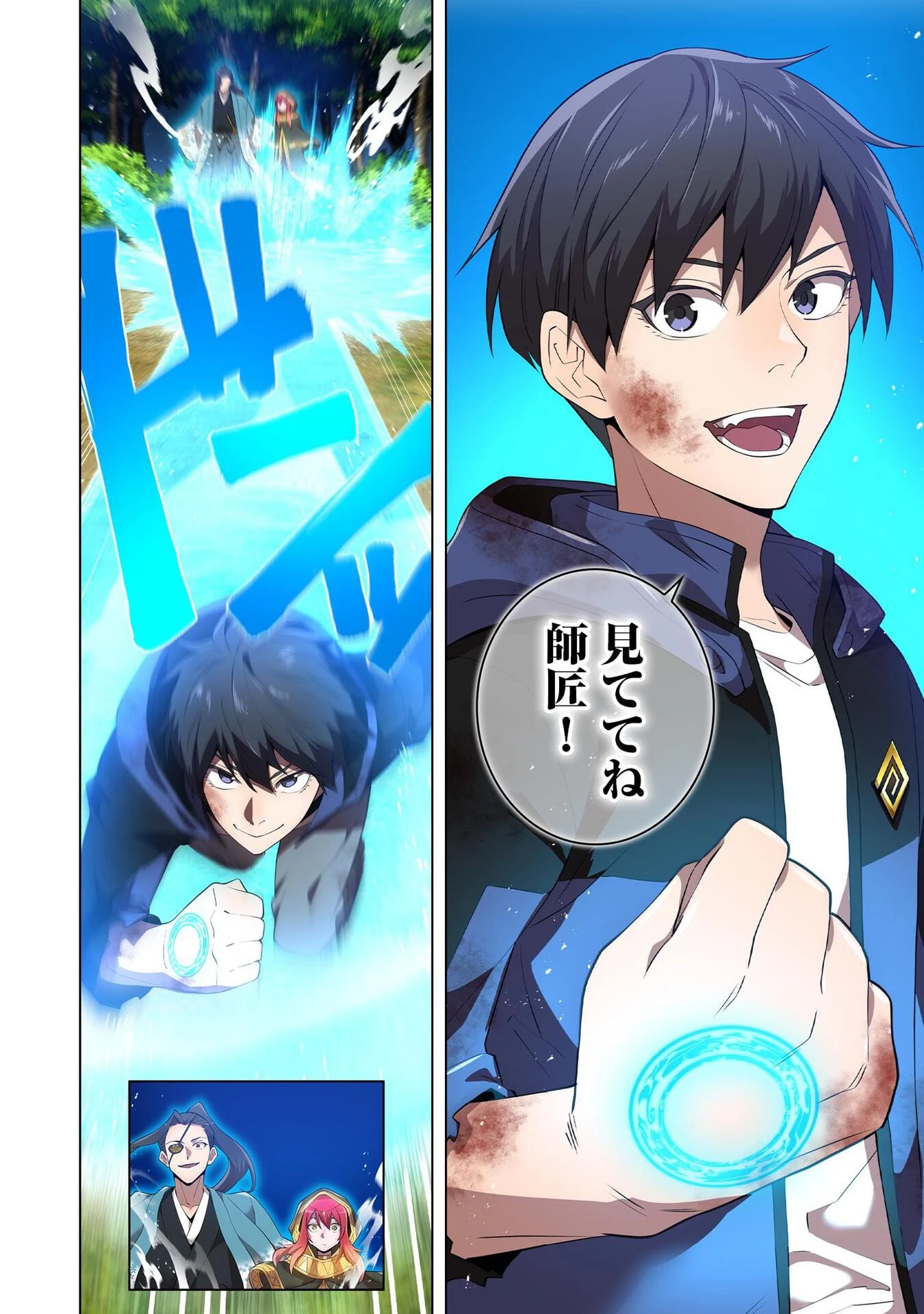 俺だけ最強超越者～全世界のチート師匠に認められた～ 第15話 - 16