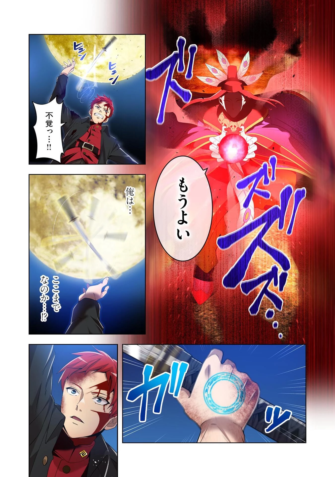 俺だけ最強超越者～全世界のチート師匠に認められた～ 第15話 - 18