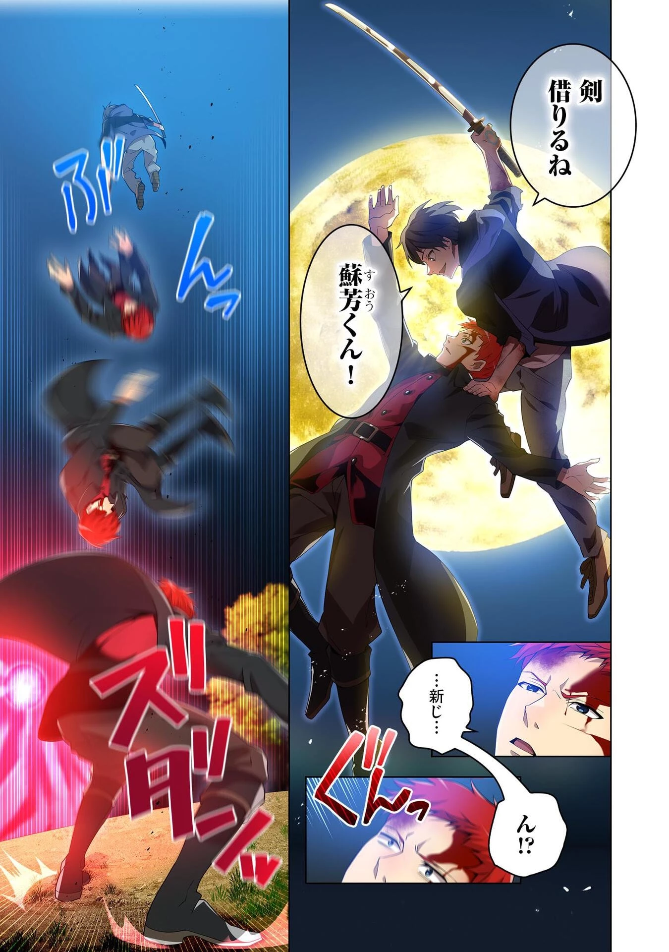 俺だけ最強超越者～全世界のチート師匠に認められた～ 第15話 - 19