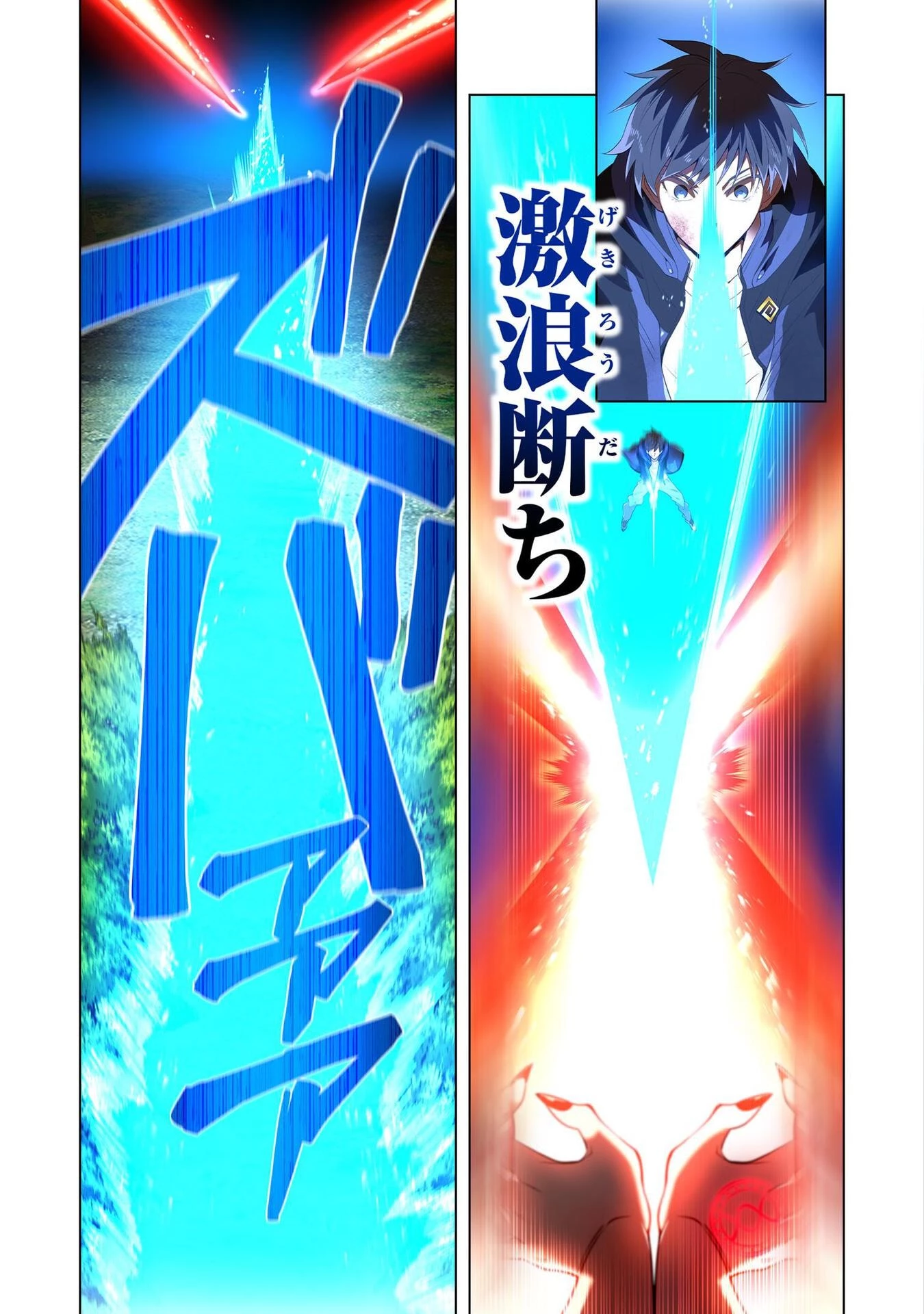 俺だけ最強超越者～全世界のチート師匠に認められた～ 第15話 - 21