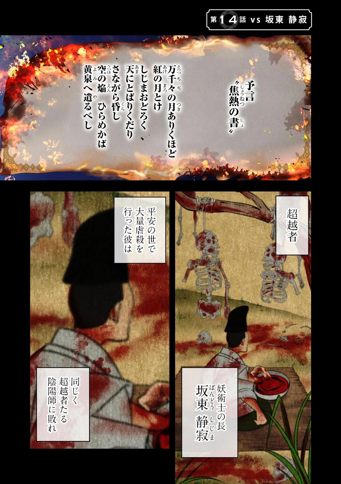 俺だけ最強超越者～全世界のチート師匠に認められた～ 第14話 - 1