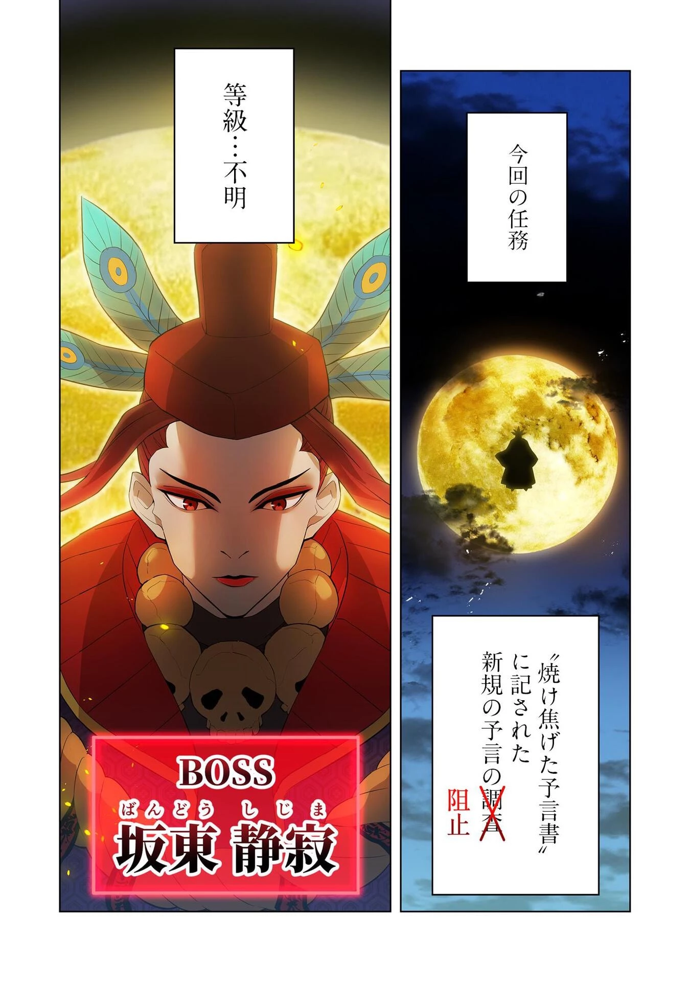 俺だけ最強超越者～全世界のチート師匠に認められた～ 第14話 - 4