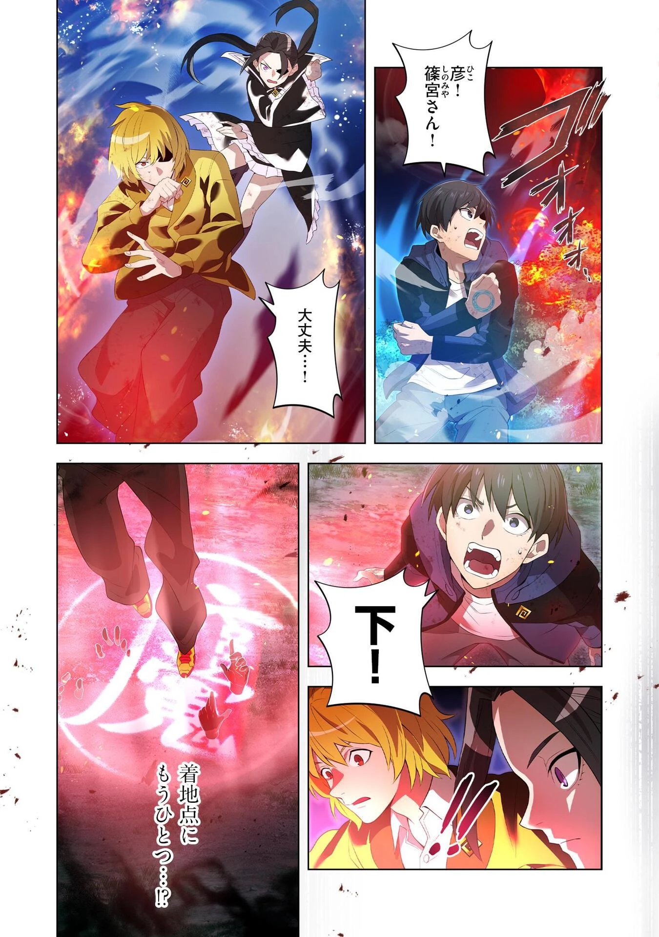 俺だけ最強超越者～全世界のチート師匠に認められた～ 第14話 - 7