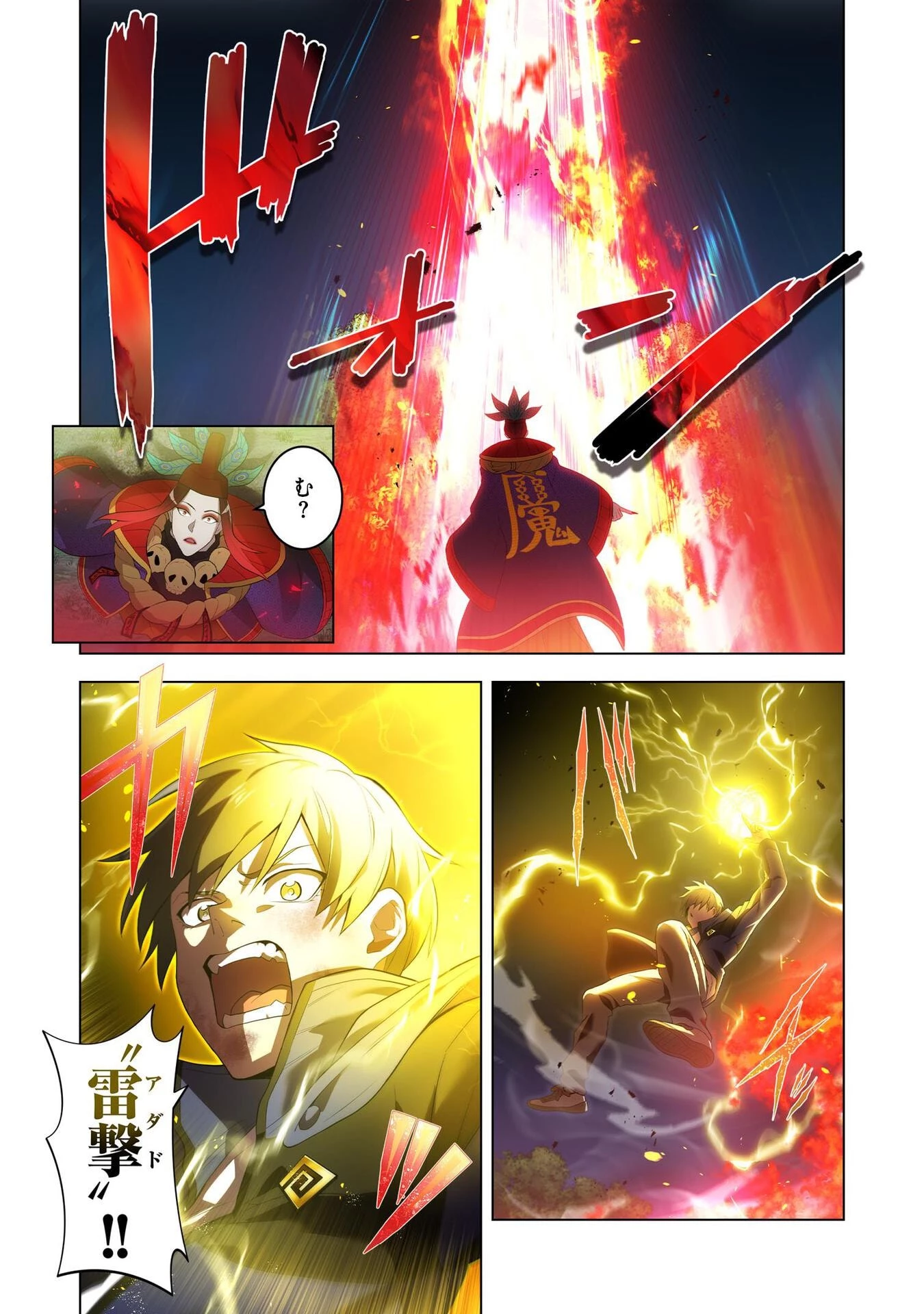 俺だけ最強超越者～全世界のチート師匠に認められた～ 第14話 - 10