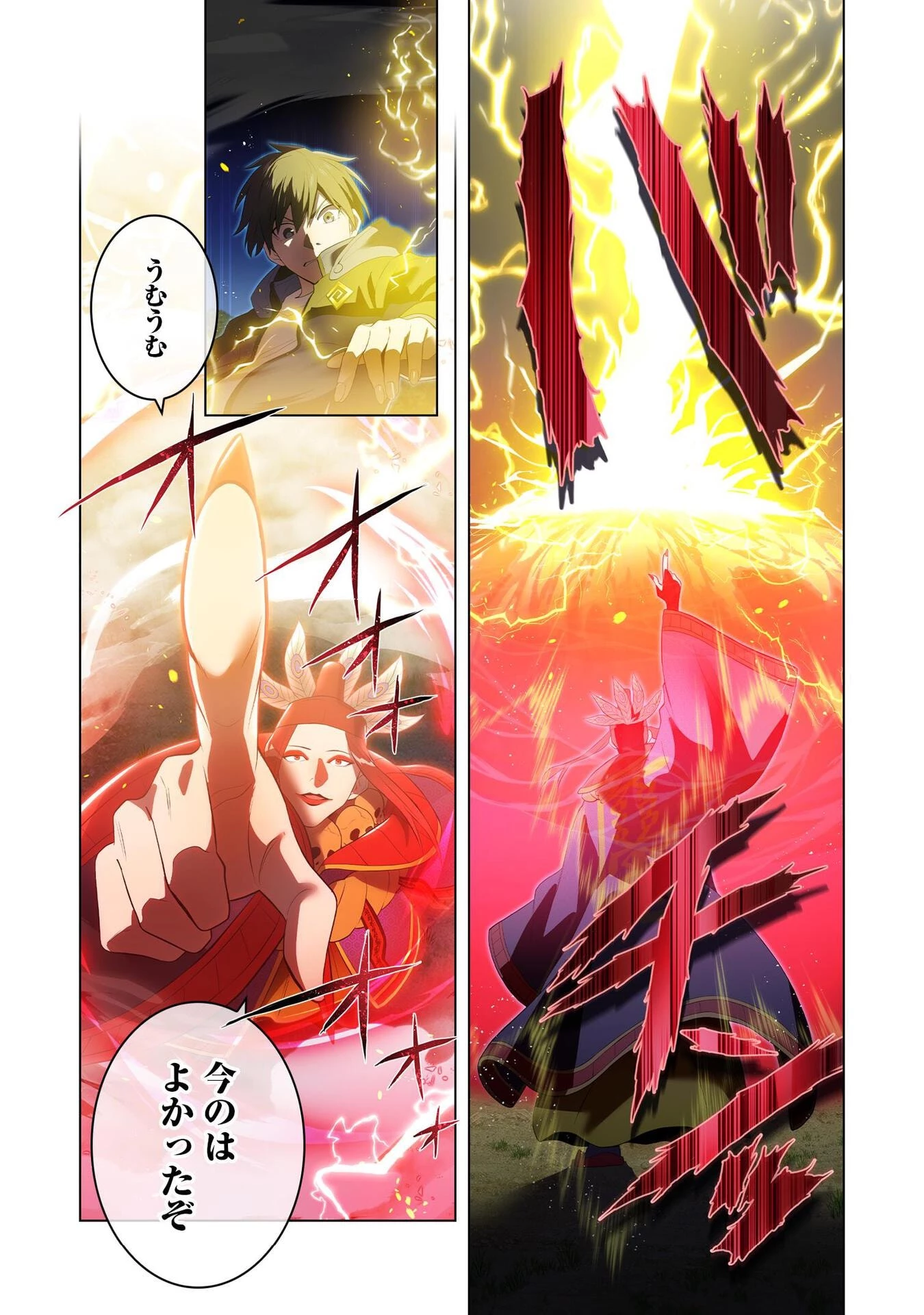 俺だけ最強超越者～全世界のチート師匠に認められた～ 第14話 - 11