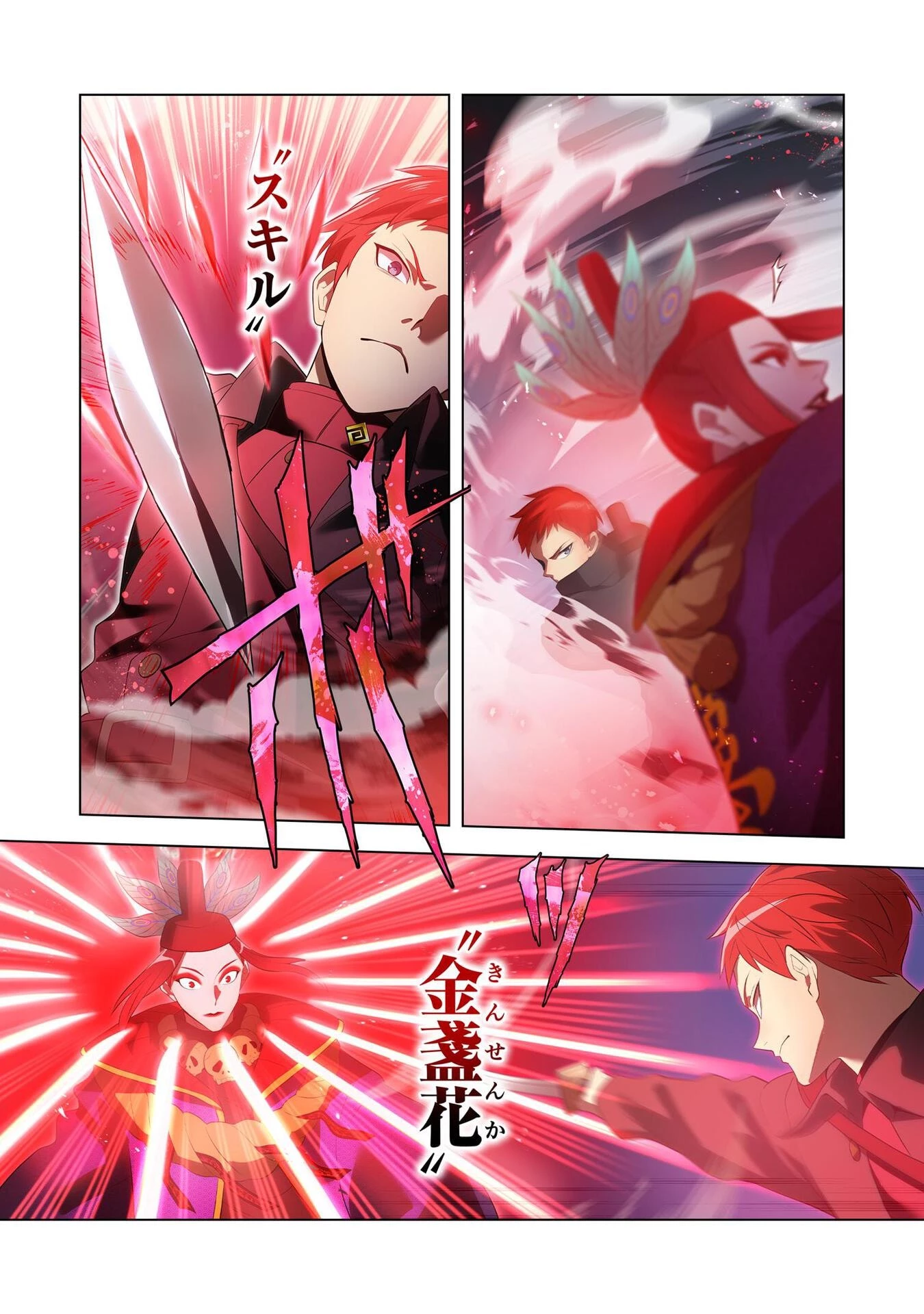 俺だけ最強超越者～全世界のチート師匠に認められた～ 第14話 - 12