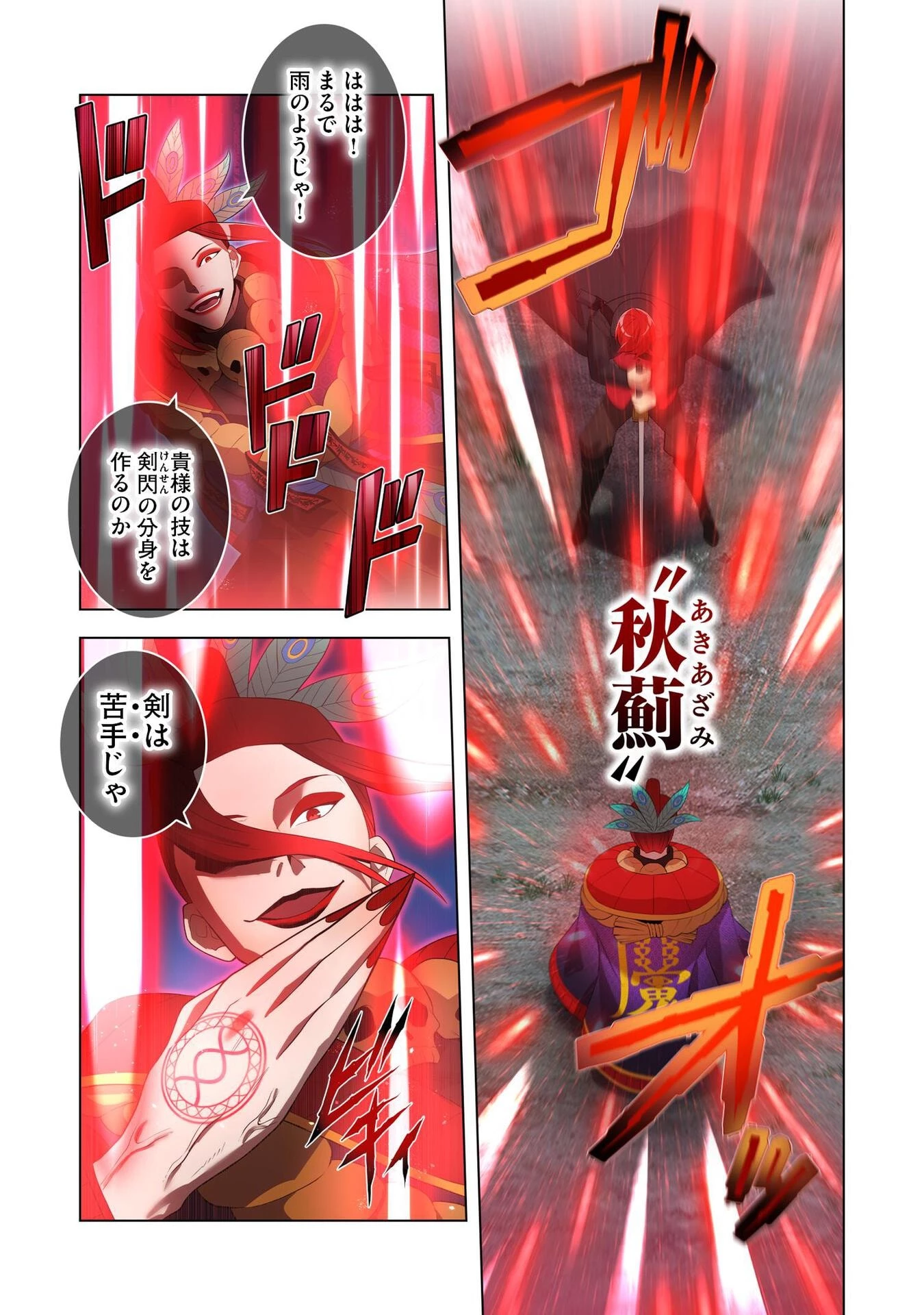 俺だけ最強超越者～全世界のチート師匠に認められた～ 第14話 - 14