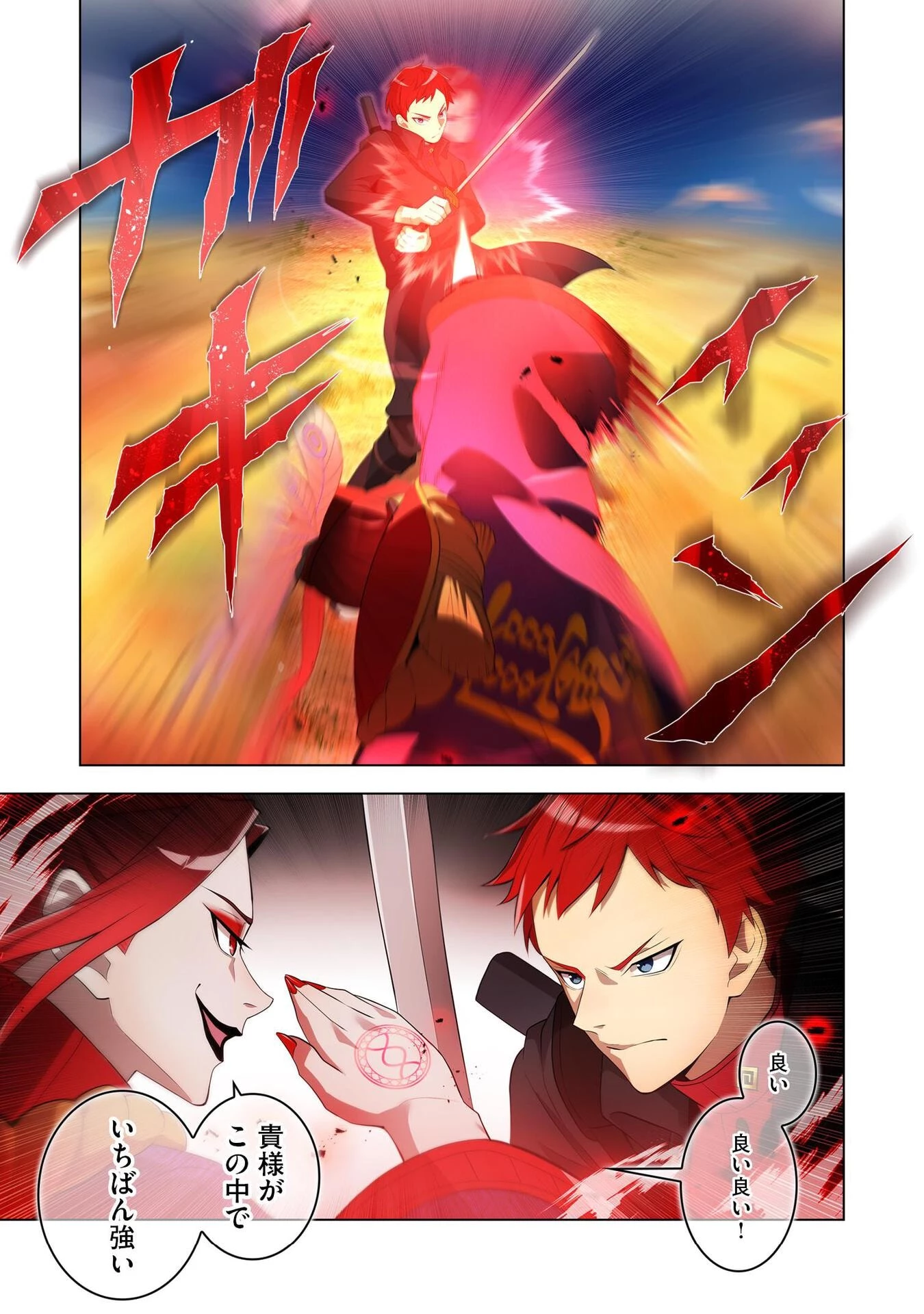 俺だけ最強超越者～全世界のチート師匠に認められた～ 第14話 - 15