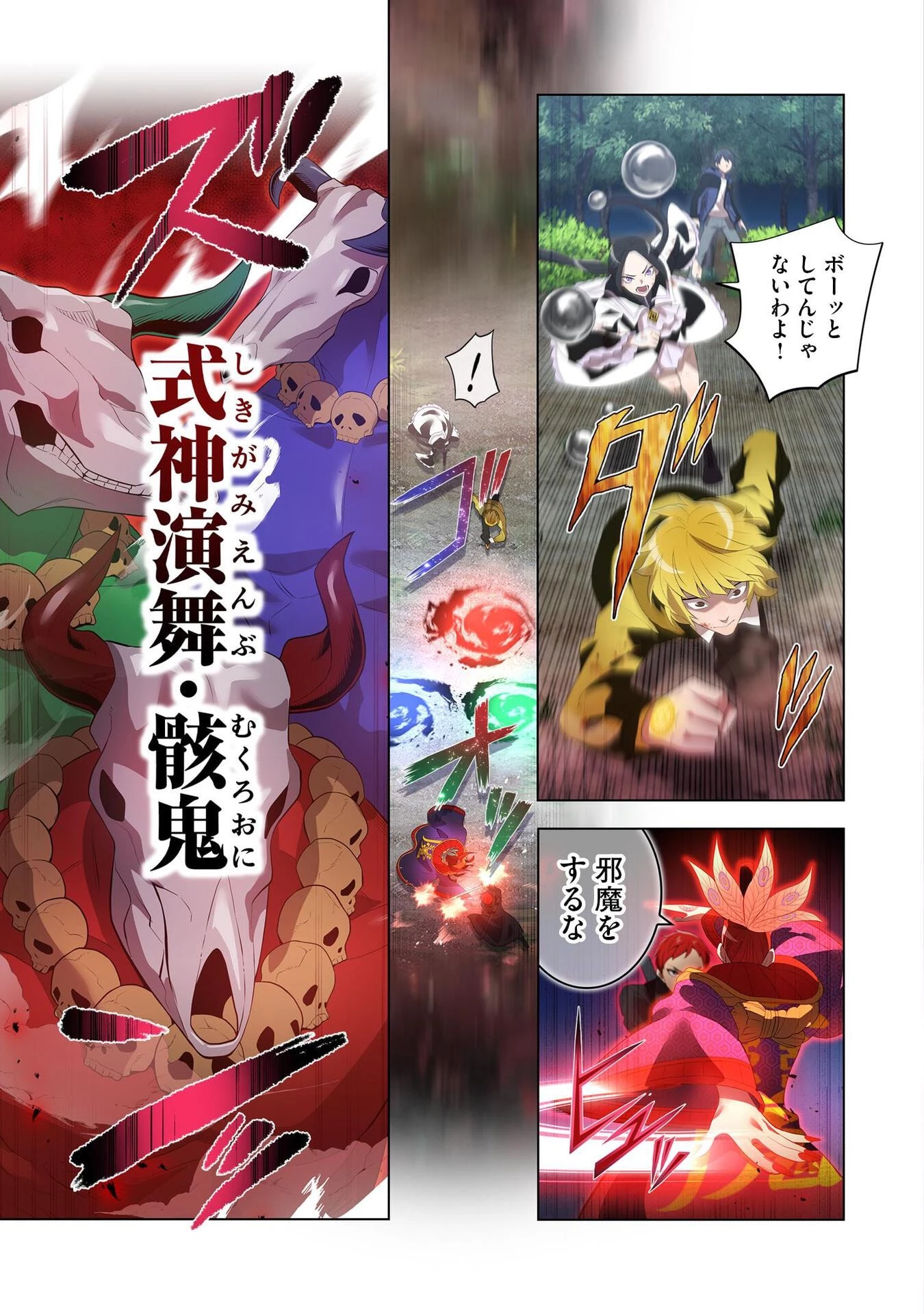 俺だけ最強超越者～全世界のチート師匠に認められた～ 第14話 - 17