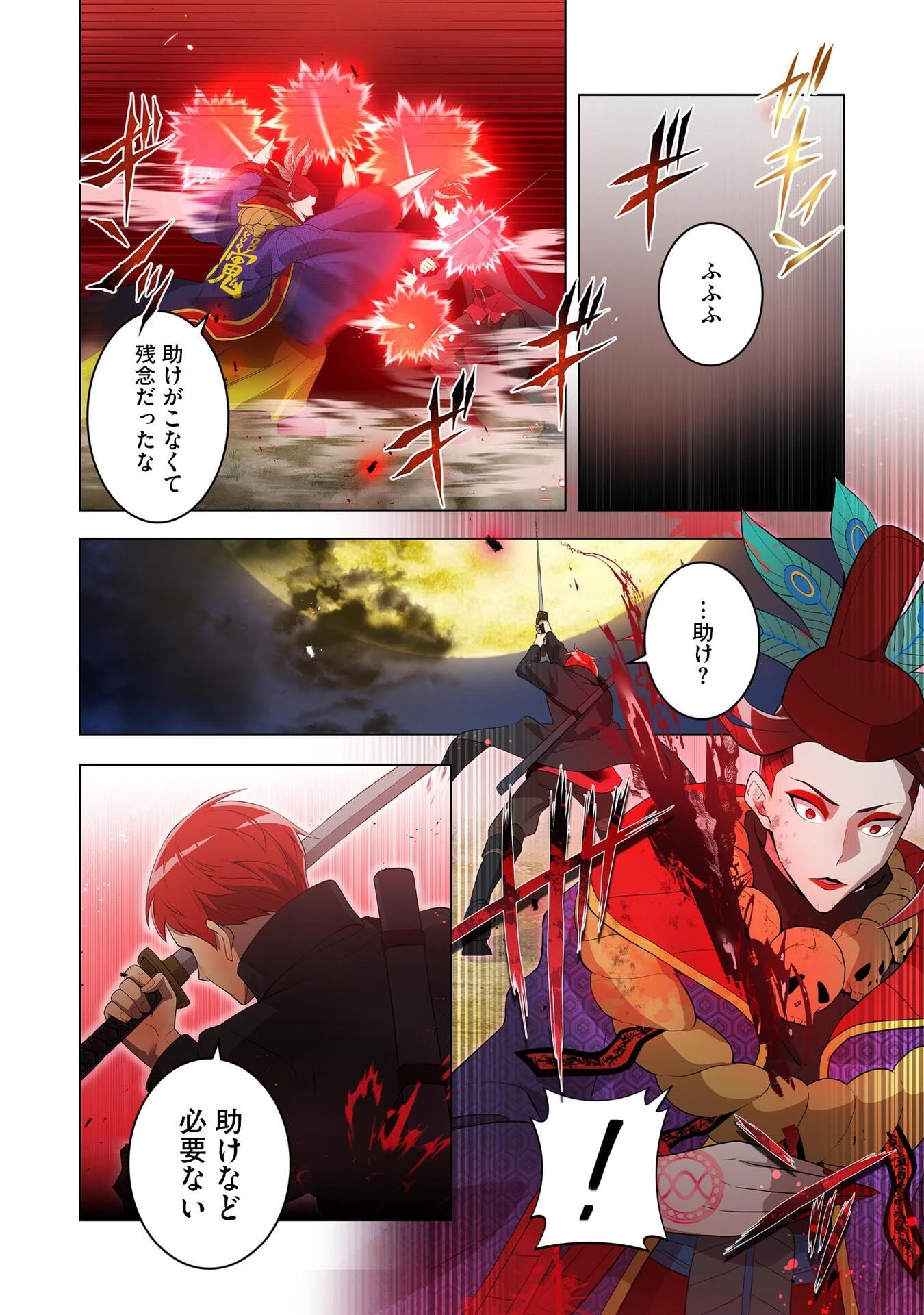 俺だけ最強超越者～全世界のチート師匠に認められた～ 第14話 - 20