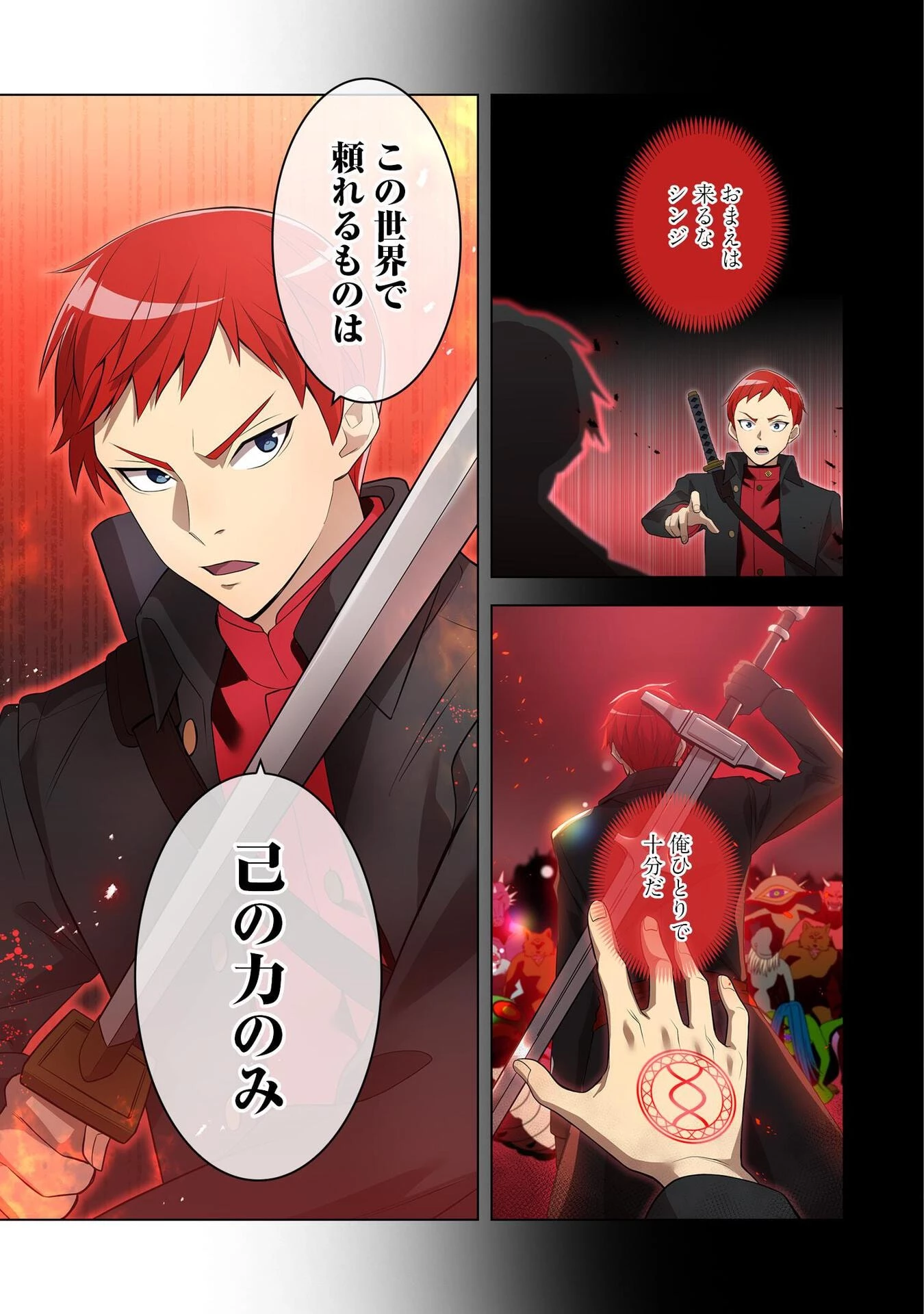 俺だけ最強超越者～全世界のチート師匠に認められた～ 第14話 - 21