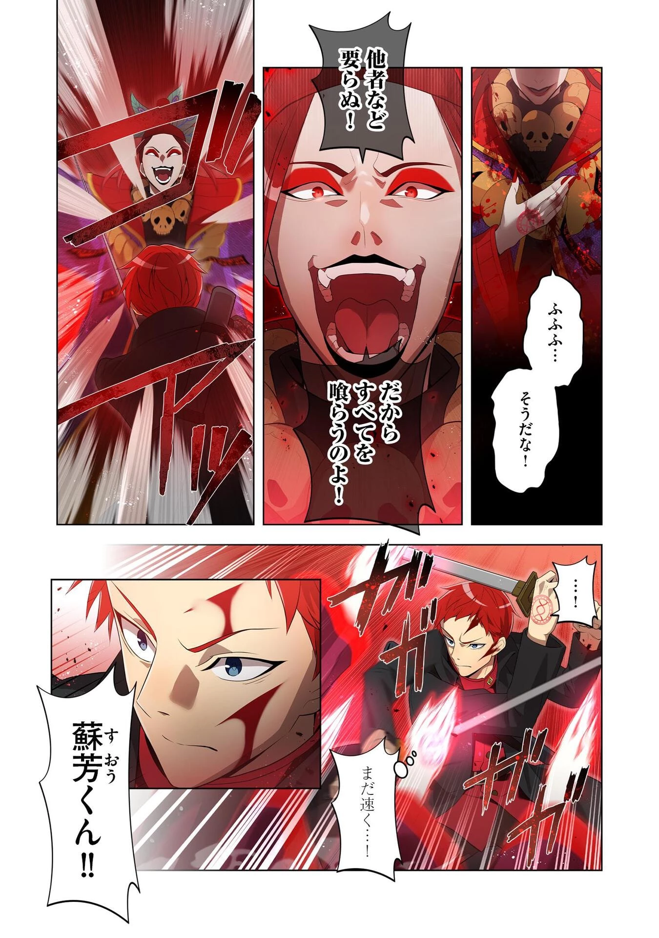 俺だけ最強超越者～全世界のチート師匠に認められた～ 第14話 - 22