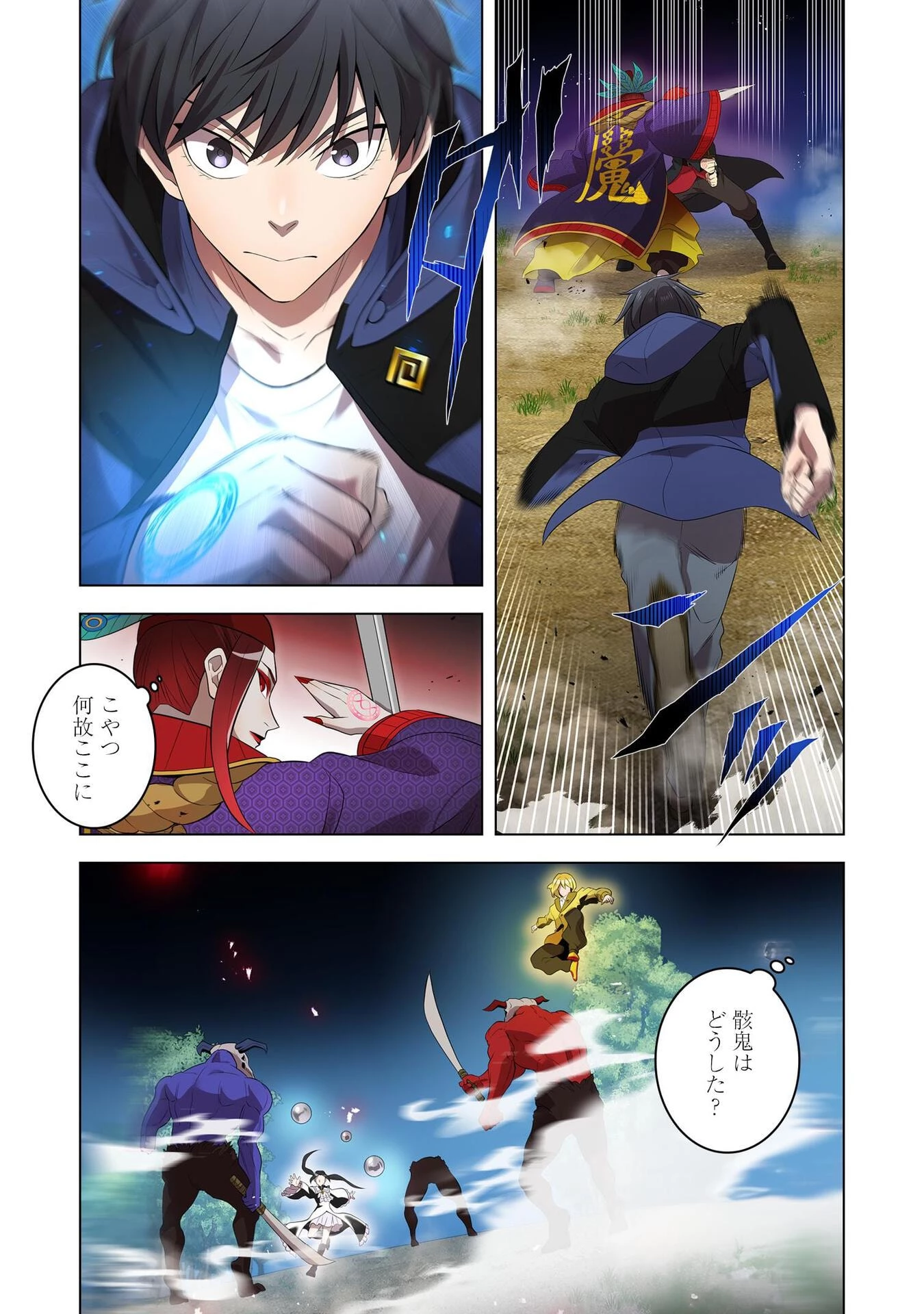 俺だけ最強超越者～全世界のチート師匠に認められた～ 第14話 - 23