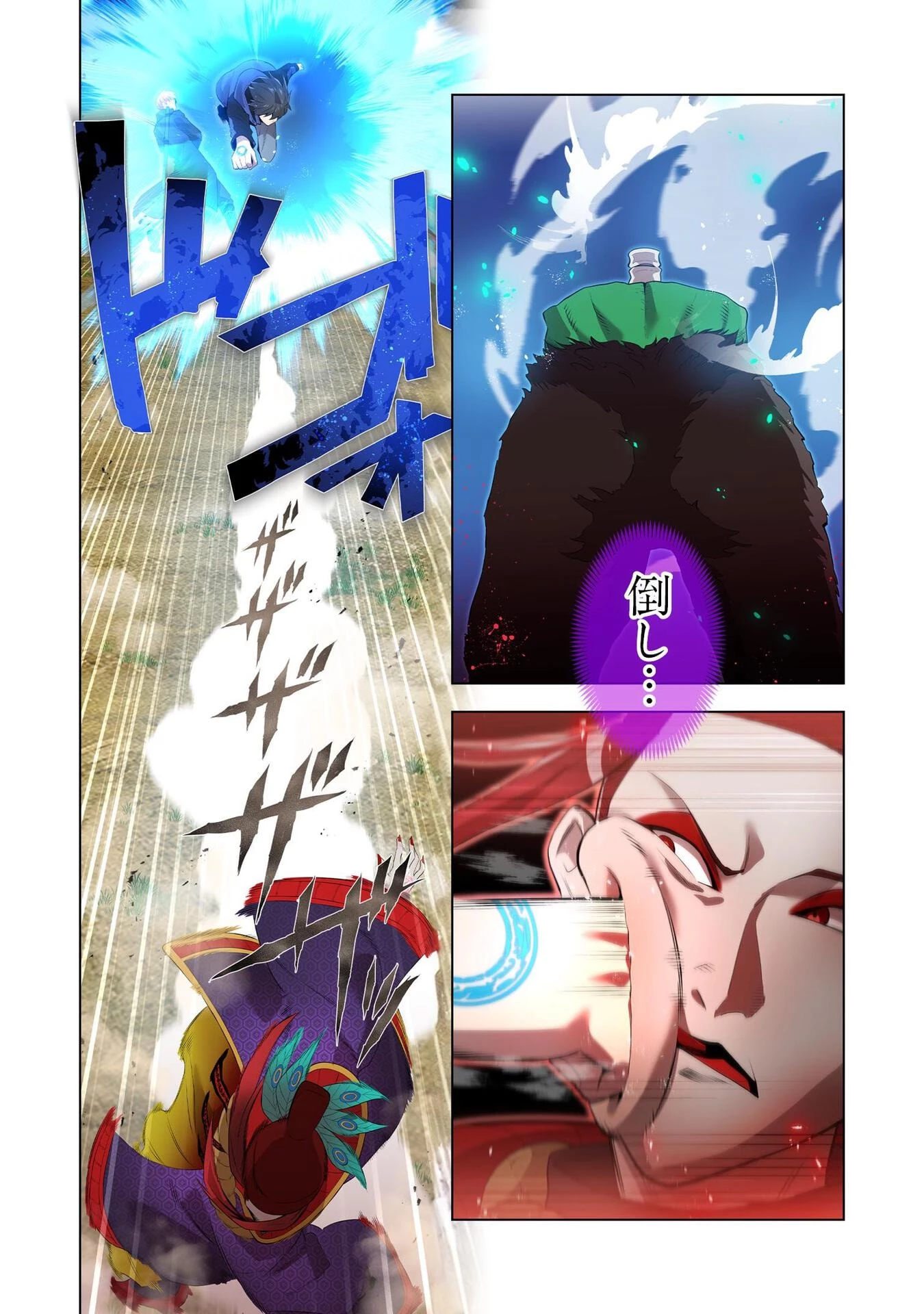 俺だけ最強超越者～全世界のチート師匠に認められた～ 第14話 - 24