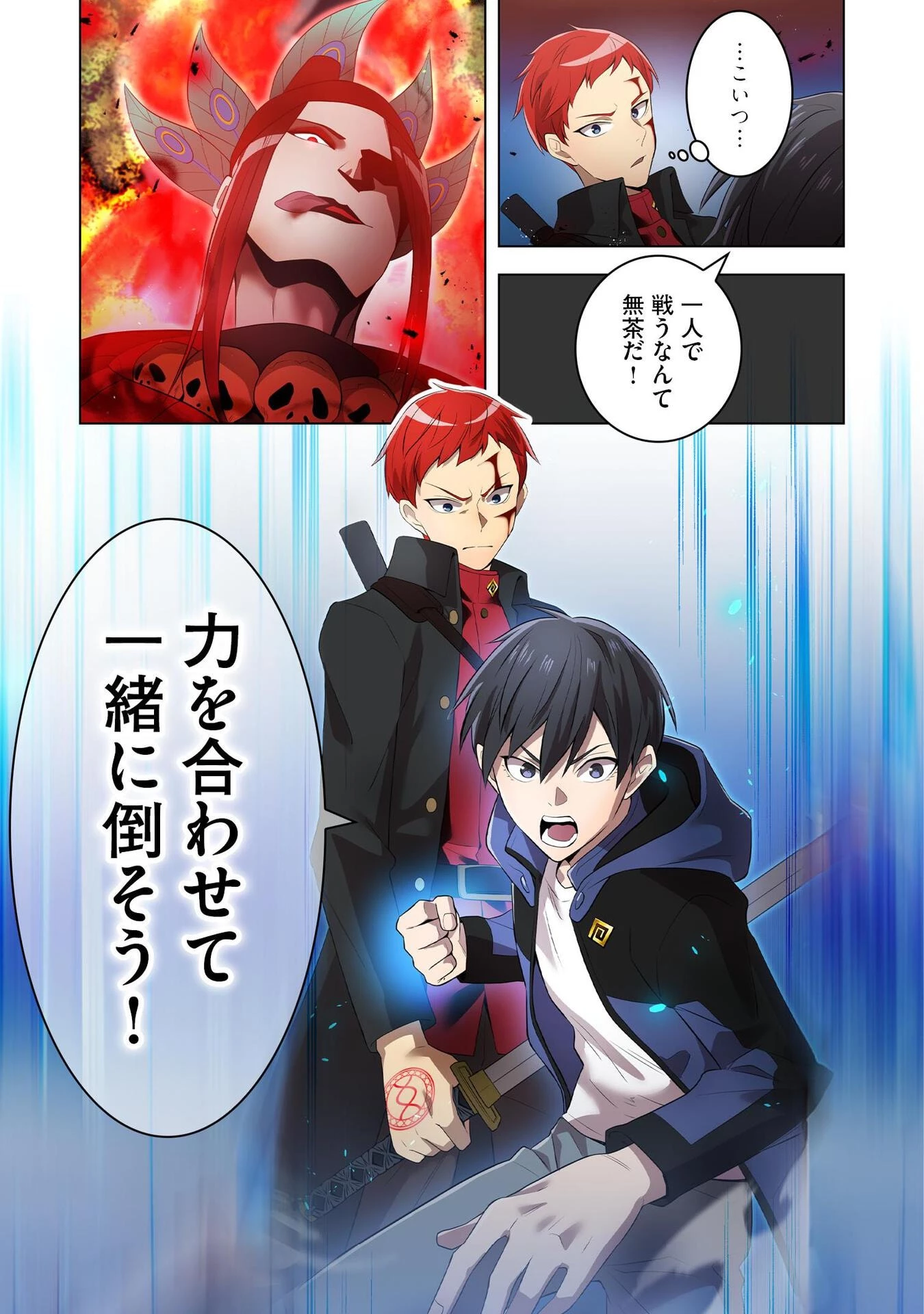 俺だけ最強超越者～全世界のチート師匠に認められた～ 第14話 - 25