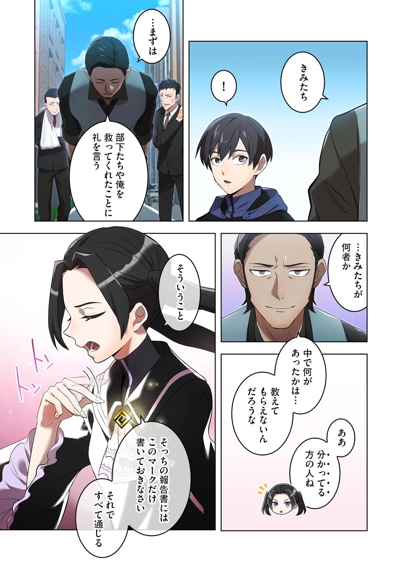 俺だけ最強超越者～全世界のチート師匠に認められた～ 第13話 - 5