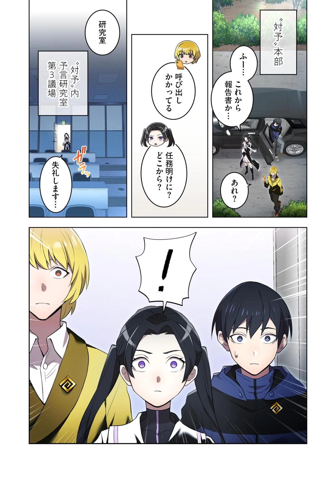 俺だけ最強超越者～全世界のチート師匠に認められた～ 第13話 - 8