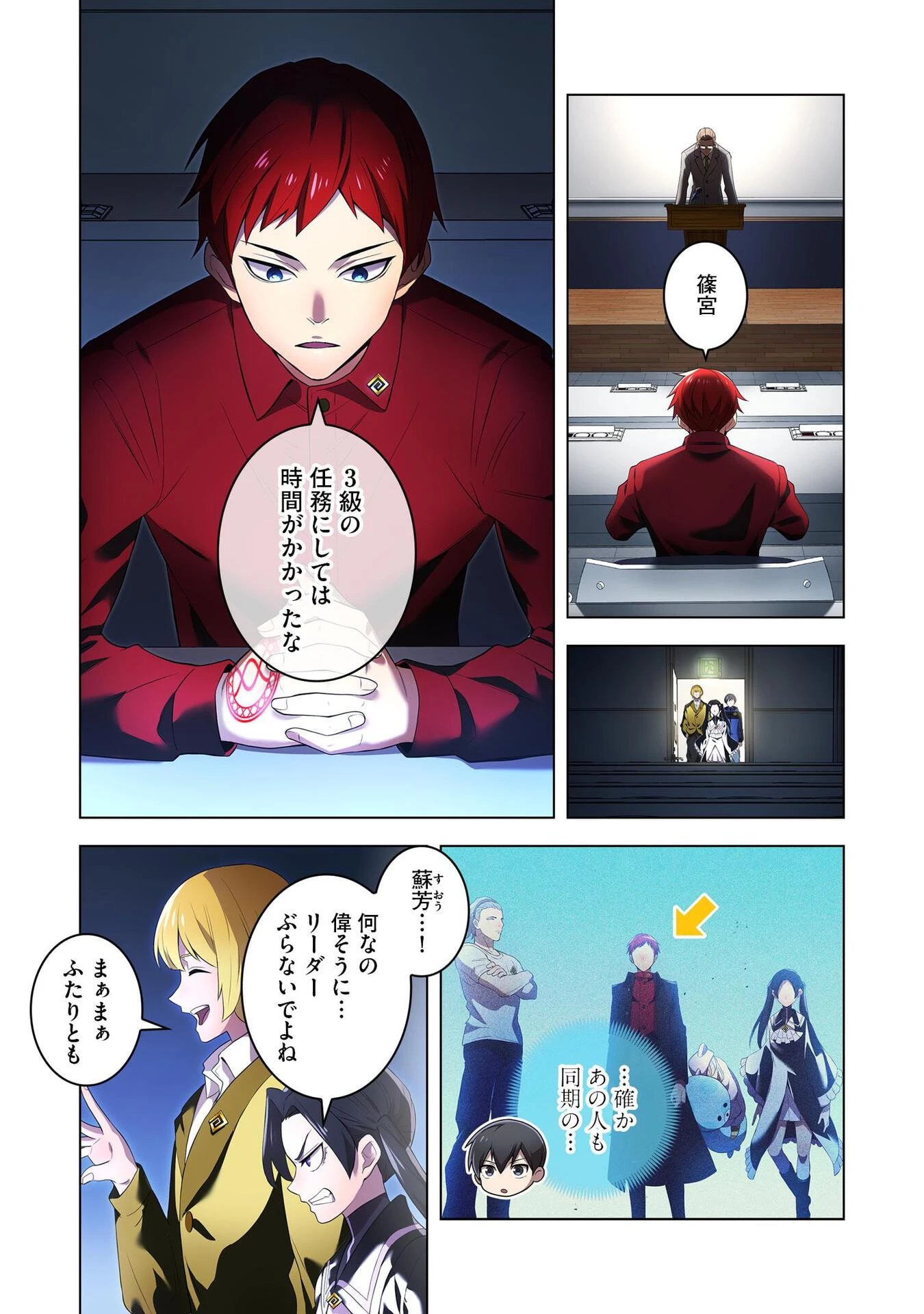 俺だけ最強超越者～全世界のチート師匠に認められた～ 第13話 - 9