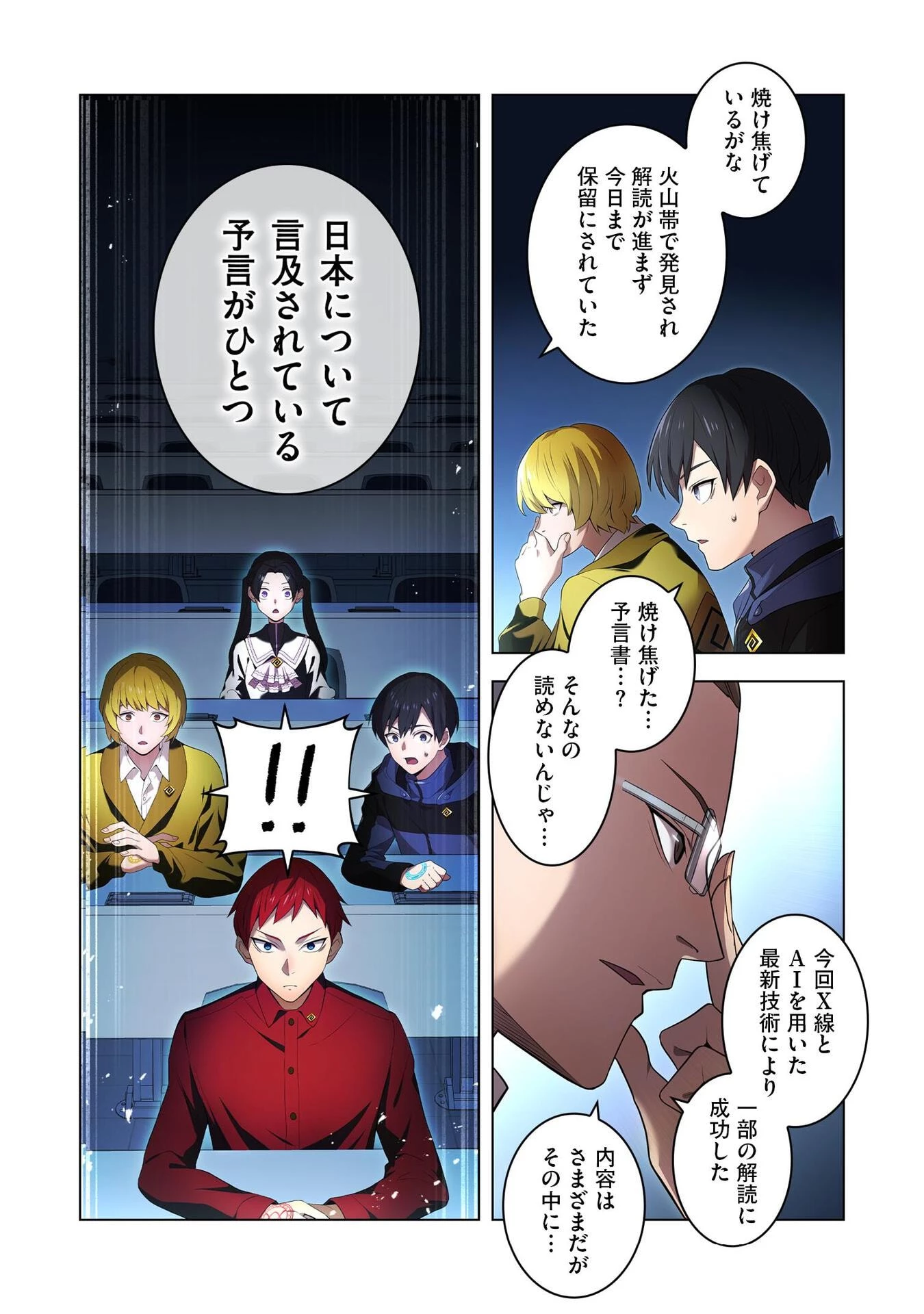 俺だけ最強超越者～全世界のチート師匠に認められた～ 第13話 - 11