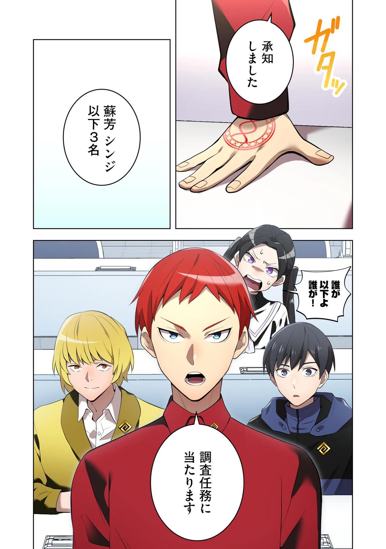 俺だけ最強超越者～全世界のチート師匠に認められた～ 第13話 - 14