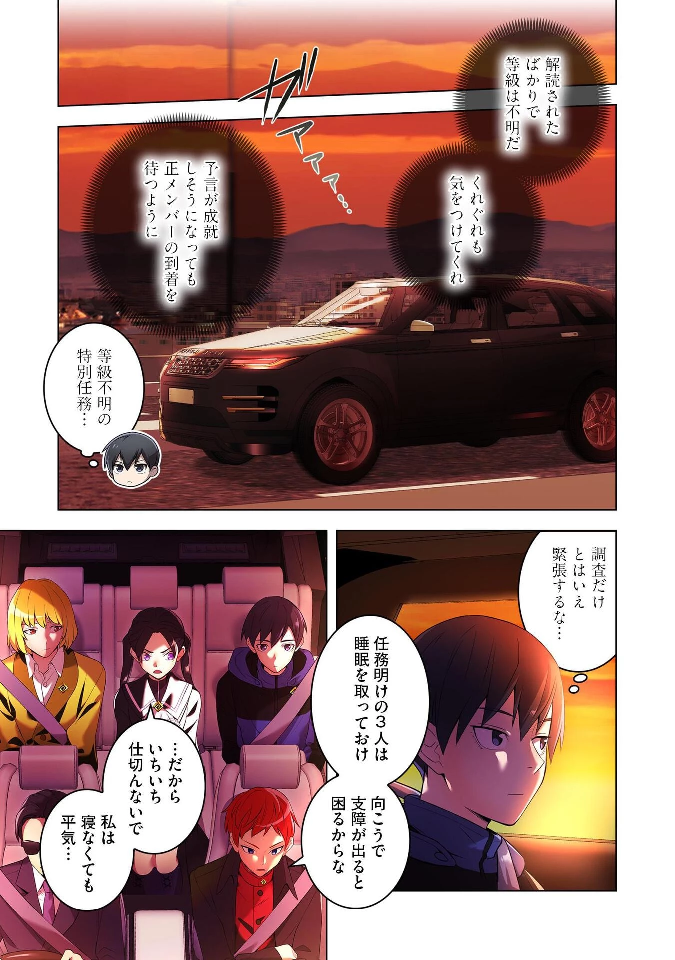 俺だけ最強超越者～全世界のチート師匠に認められた～ 第13話 - 15