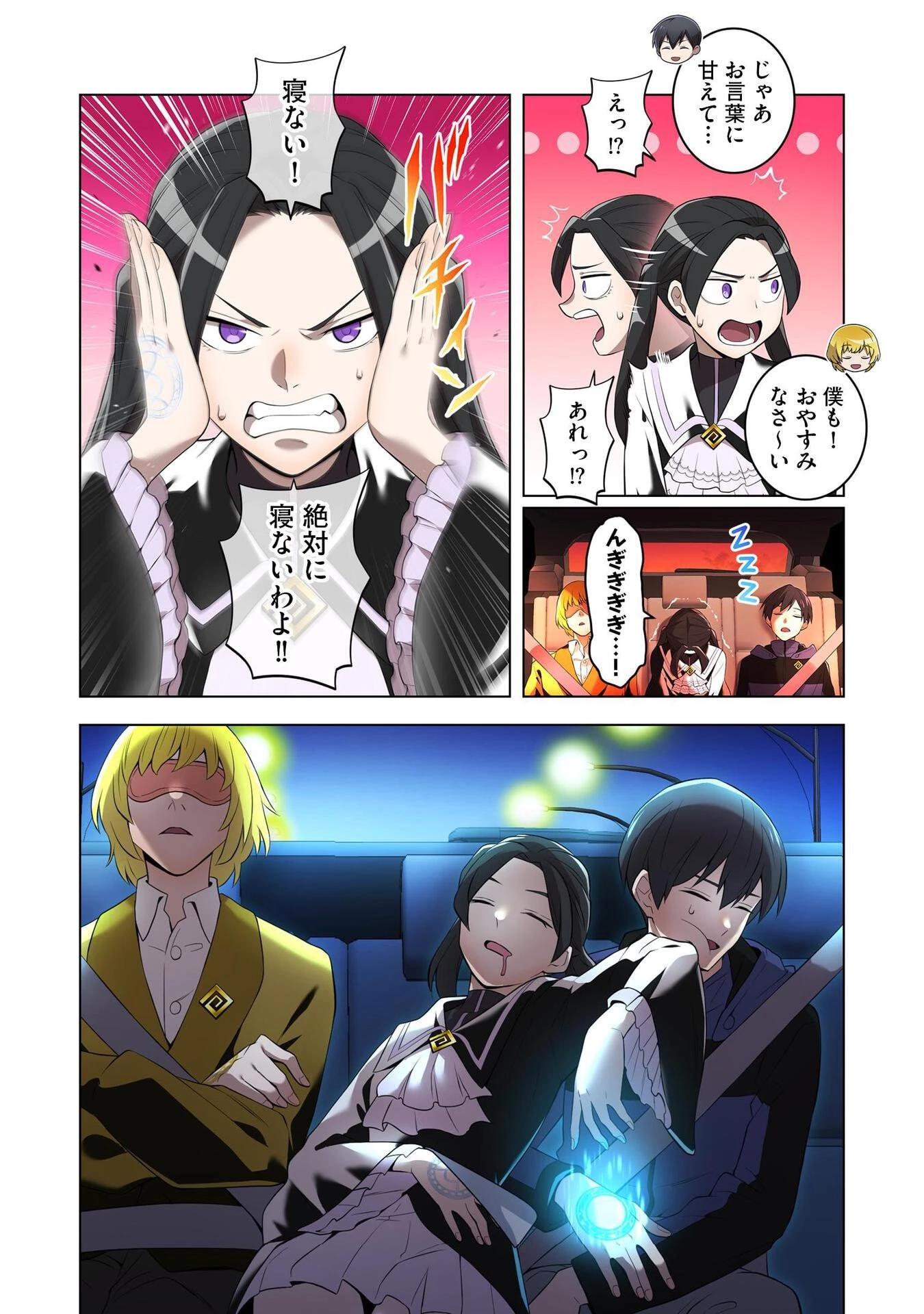 俺だけ最強超越者～全世界のチート師匠に認められた～ 第13話 - 16