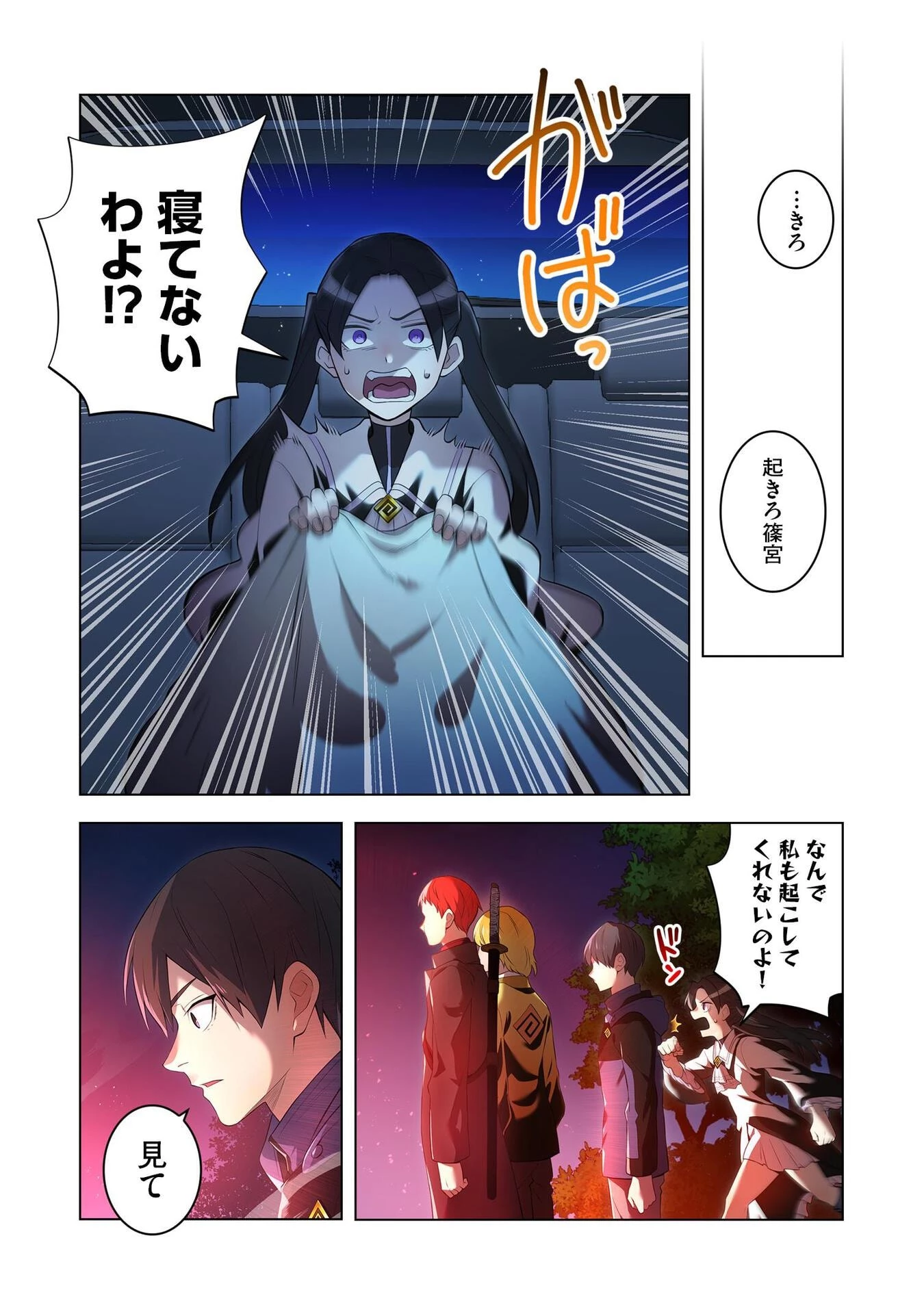 俺だけ最強超越者～全世界のチート師匠に認められた～ 第13話 - 17