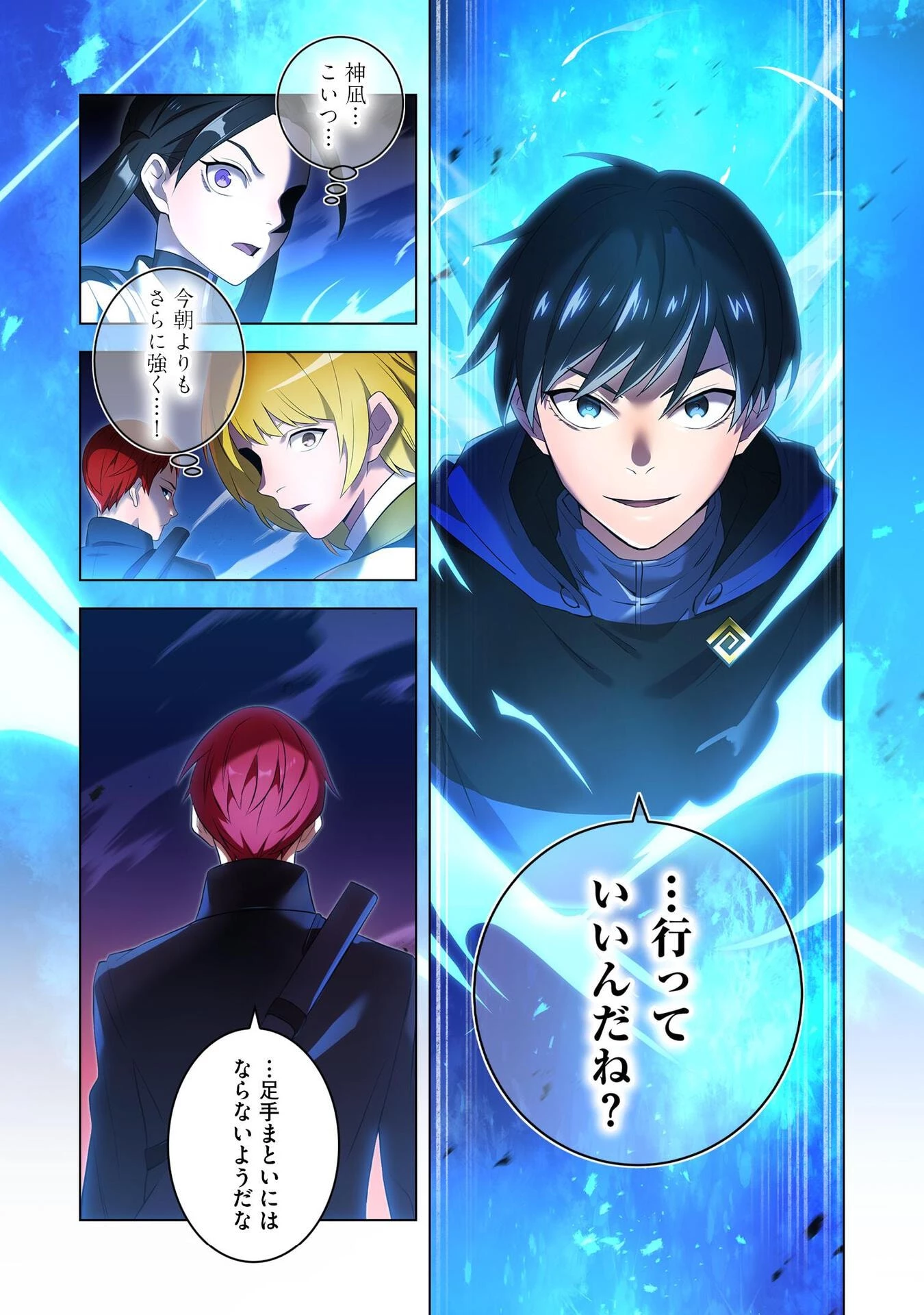 俺だけ最強超越者～全世界のチート師匠に認められた～ 第13話 - 22