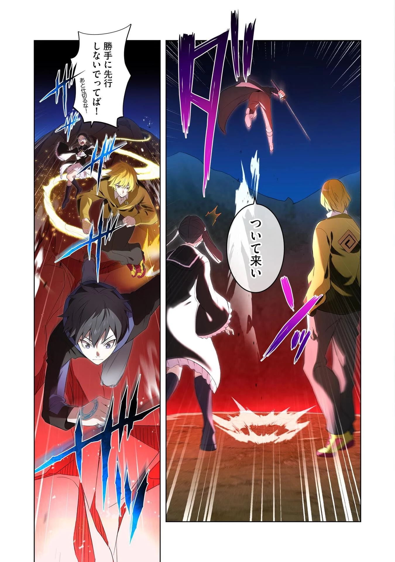 俺だけ最強超越者～全世界のチート師匠に認められた～ 第13話 - 23