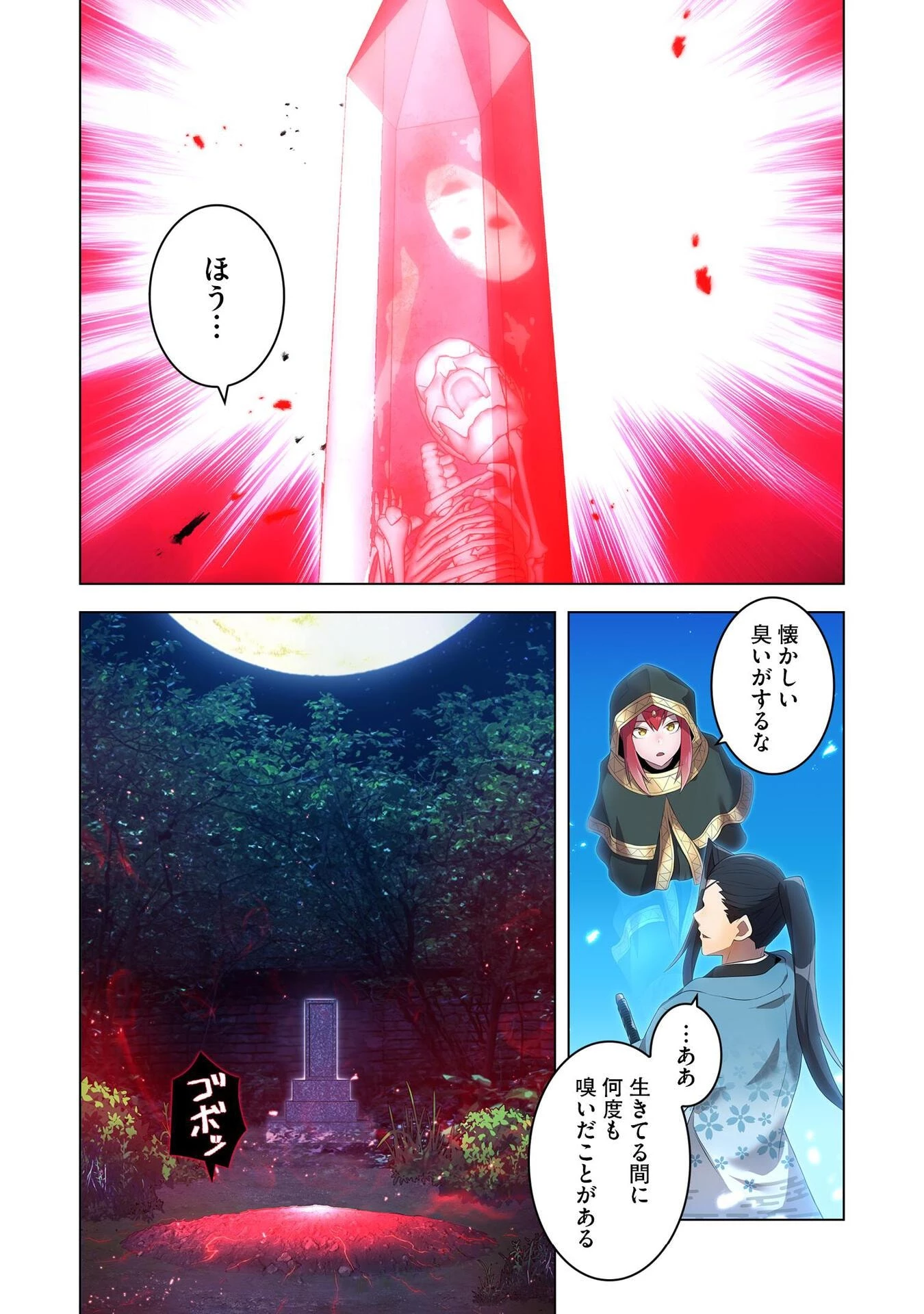 俺だけ最強超越者～全世界のチート師匠に認められた～ 第13話 - 24