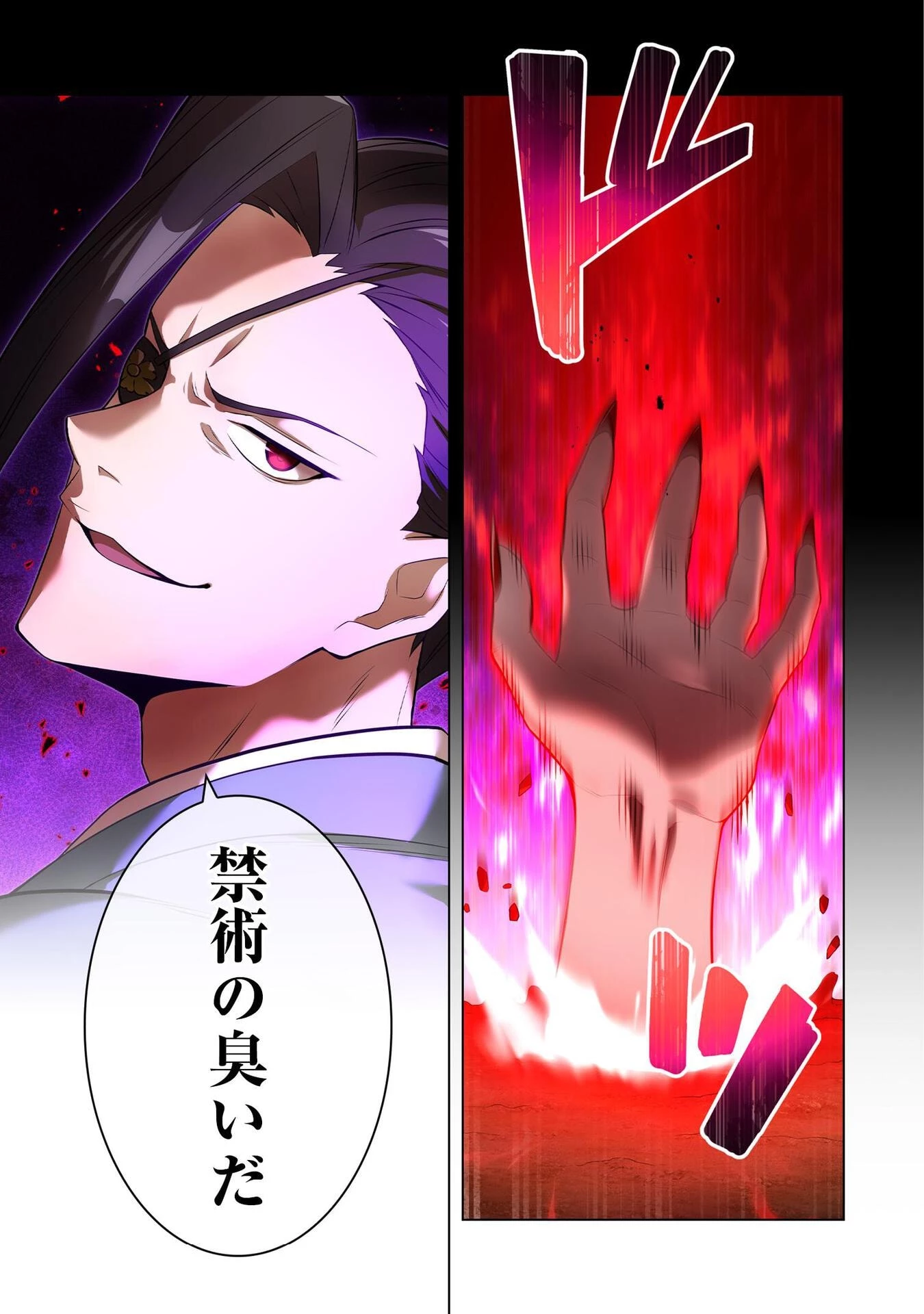 俺だけ最強超越者～全世界のチート師匠に認められた～ 第13話 - 25