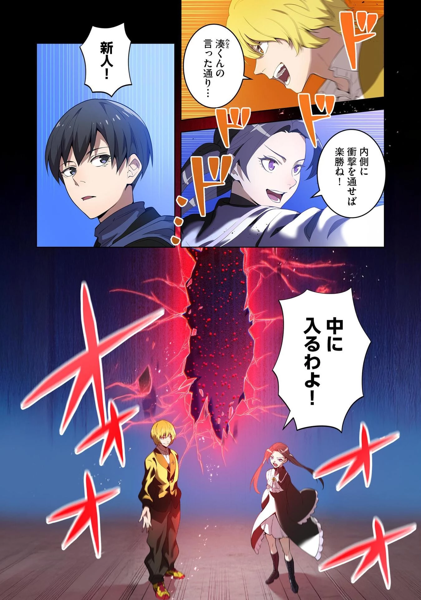 俺だけ最強超越者～全世界のチート師匠に認められた～ 第12話 - 2