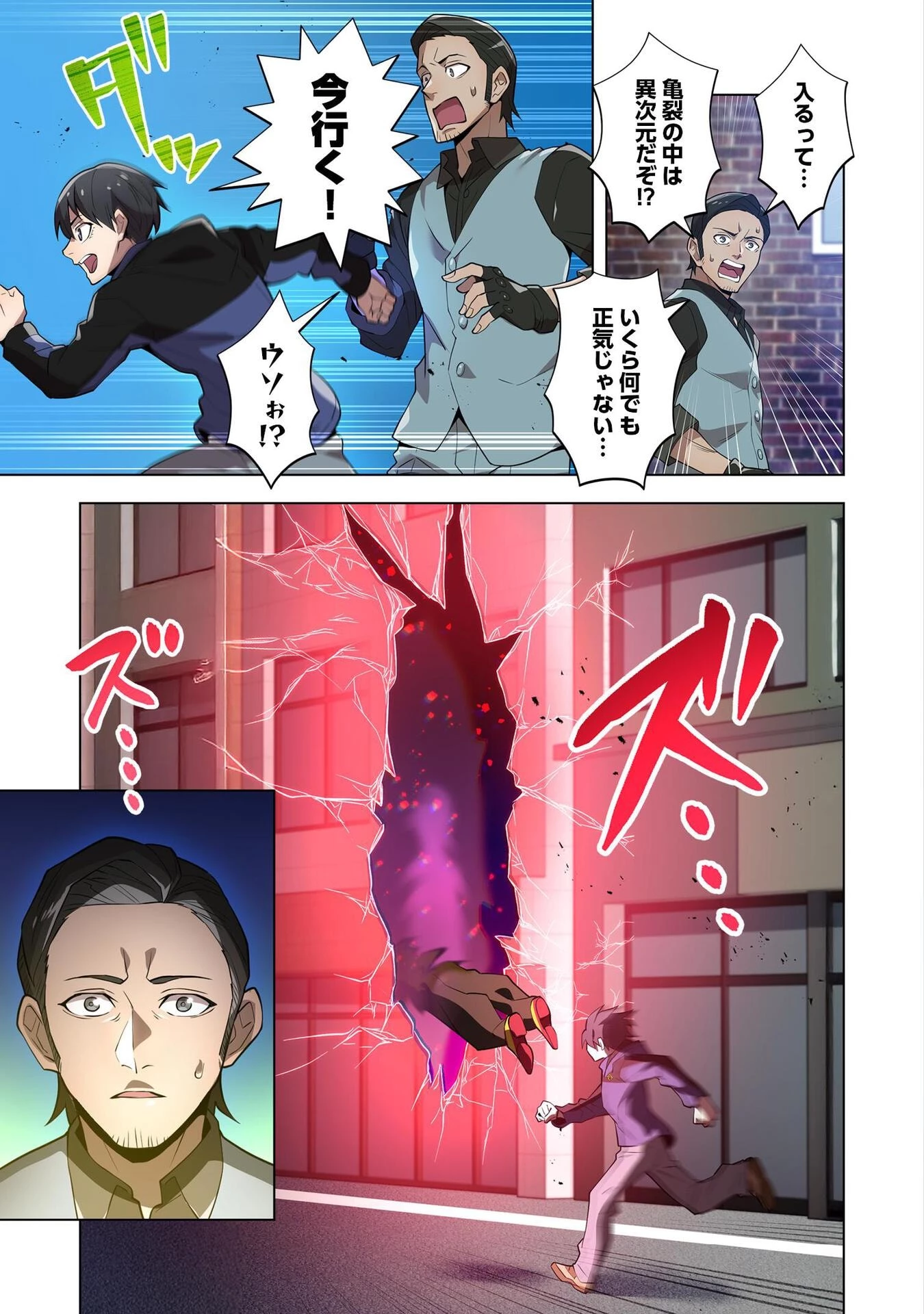 俺だけ最強超越者～全世界のチート師匠に認められた～ 第12話 - 3