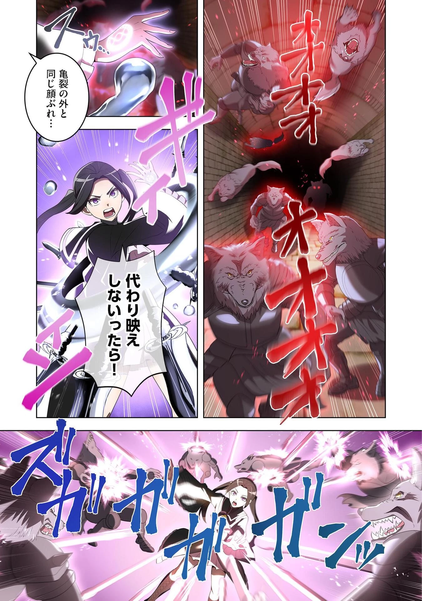 俺だけ最強超越者～全世界のチート師匠に認められた～ 第12話 - 5