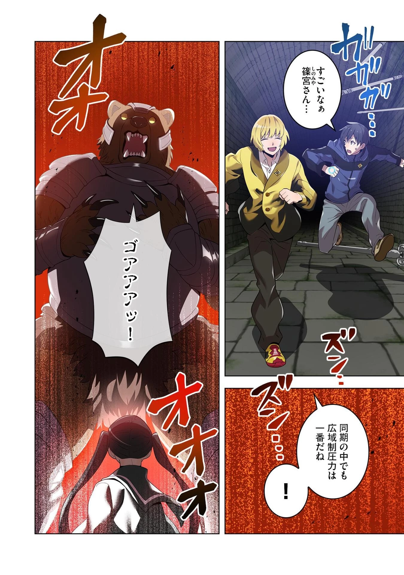 俺だけ最強超越者～全世界のチート師匠に認められた～ 第12話 - 6