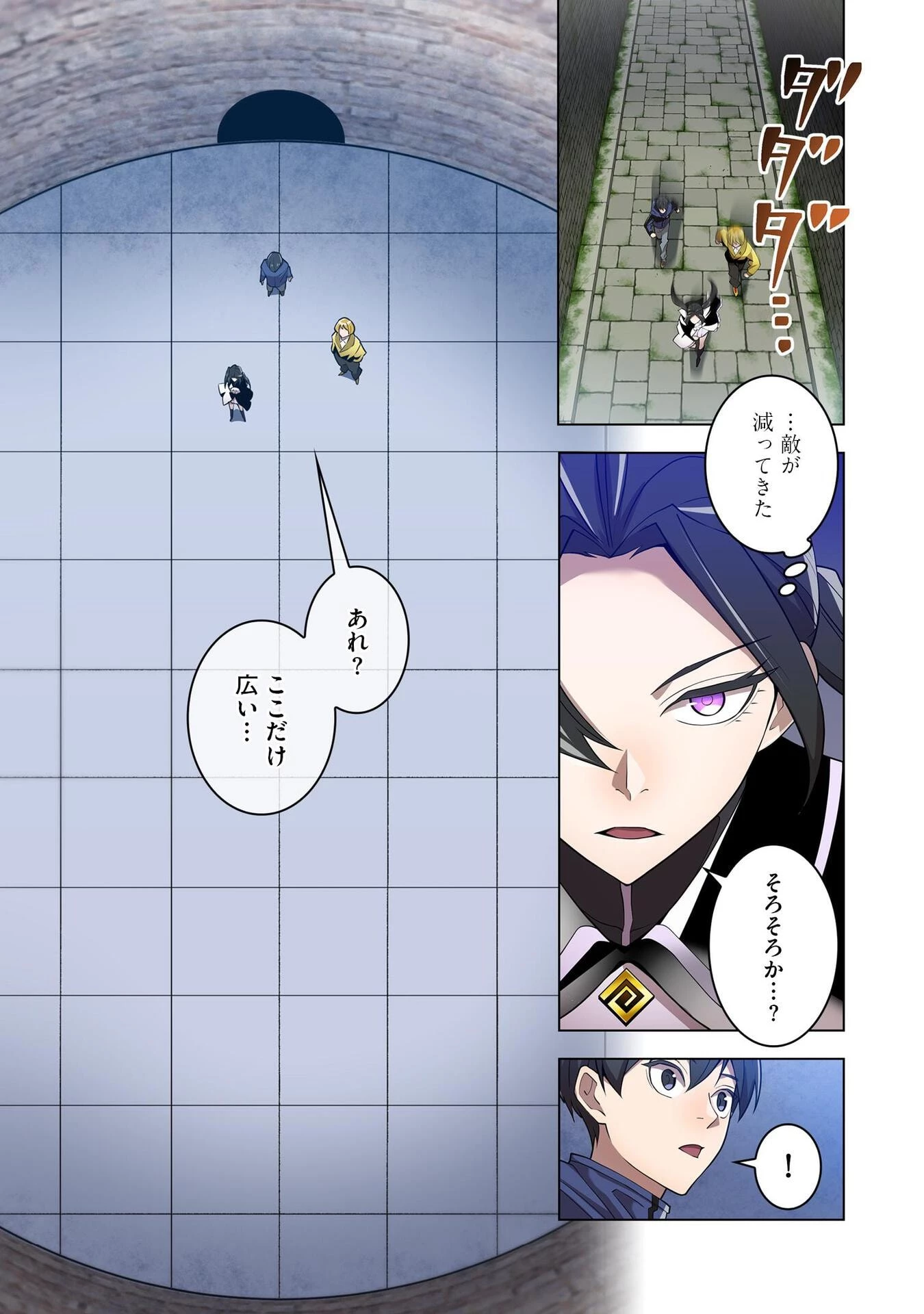 俺だけ最強超越者～全世界のチート師匠に認められた～ 第12話 - 9